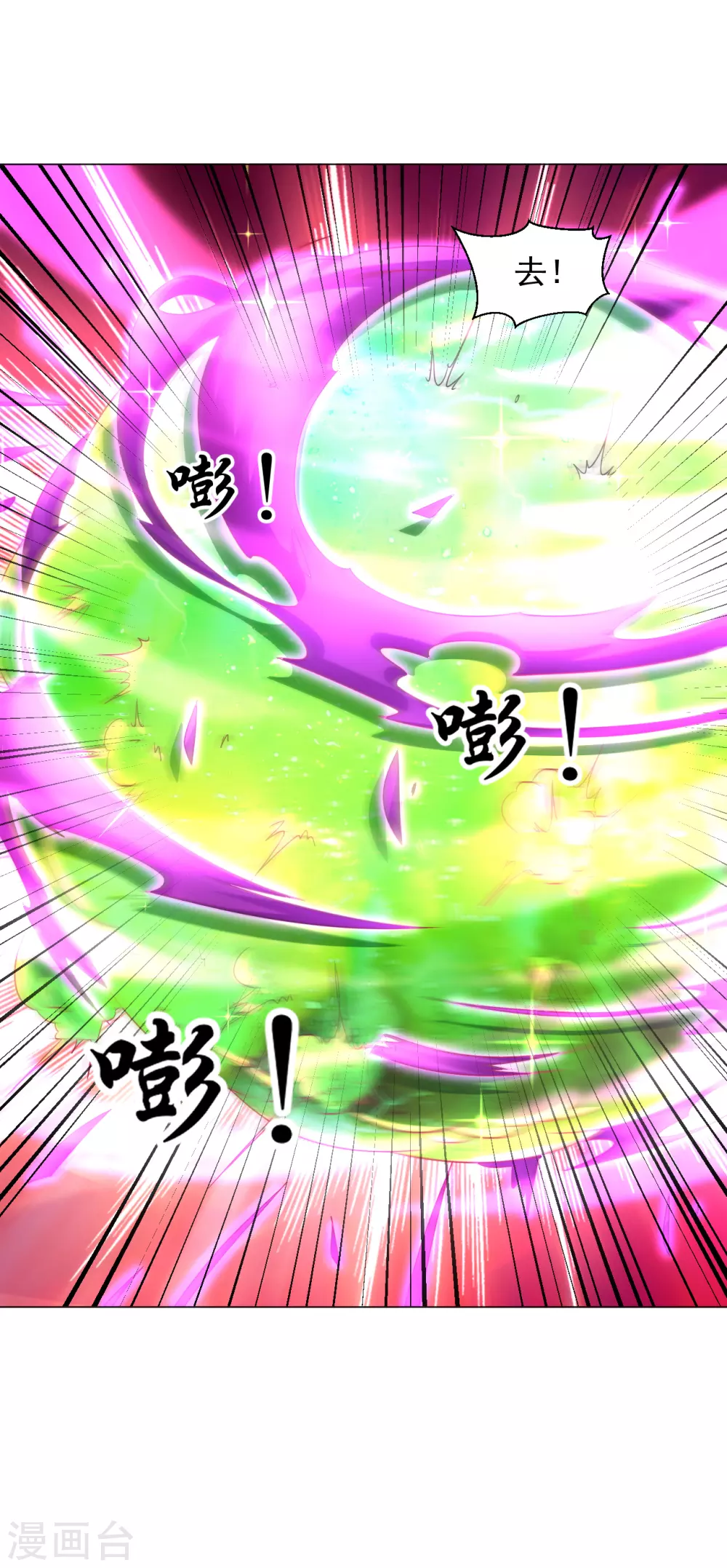 道印韩漫全集-第154话 给我镇！无删减无遮挡章节图片 