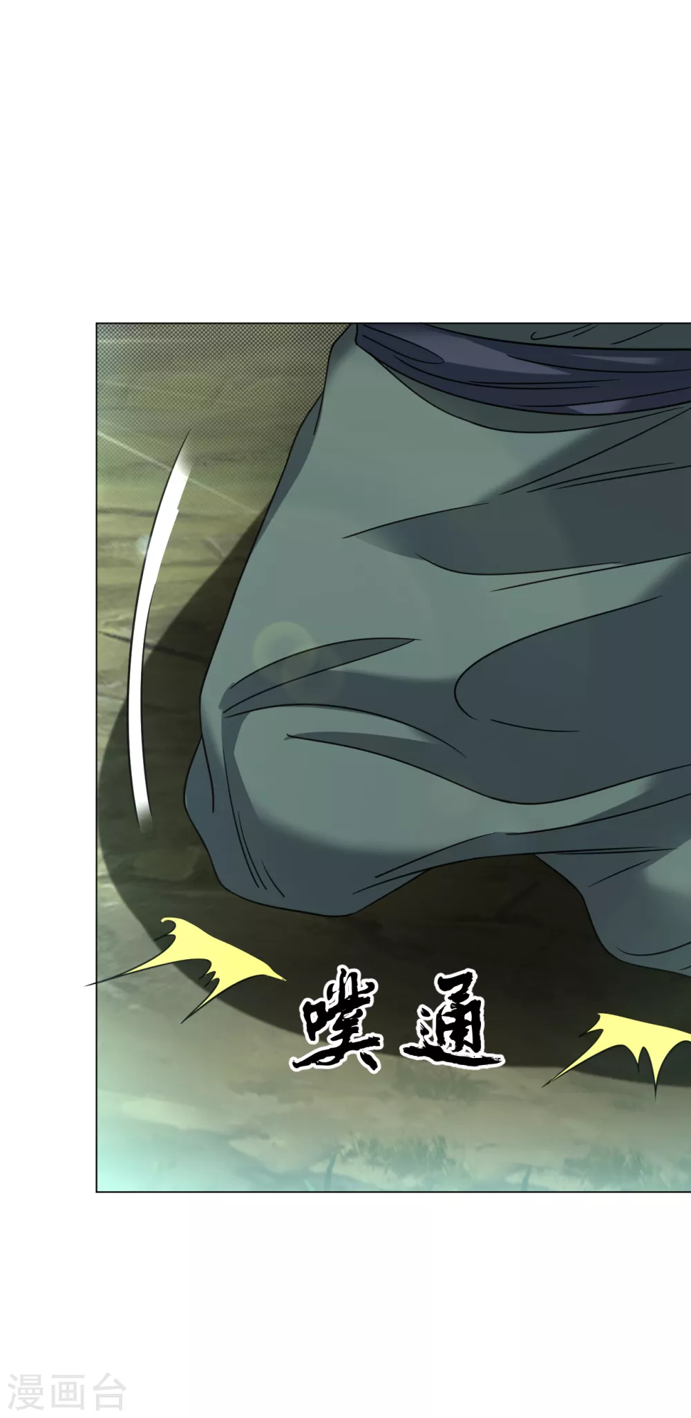 道印韩漫全集-第155话 我不是神仙无删减无遮挡章节图片 