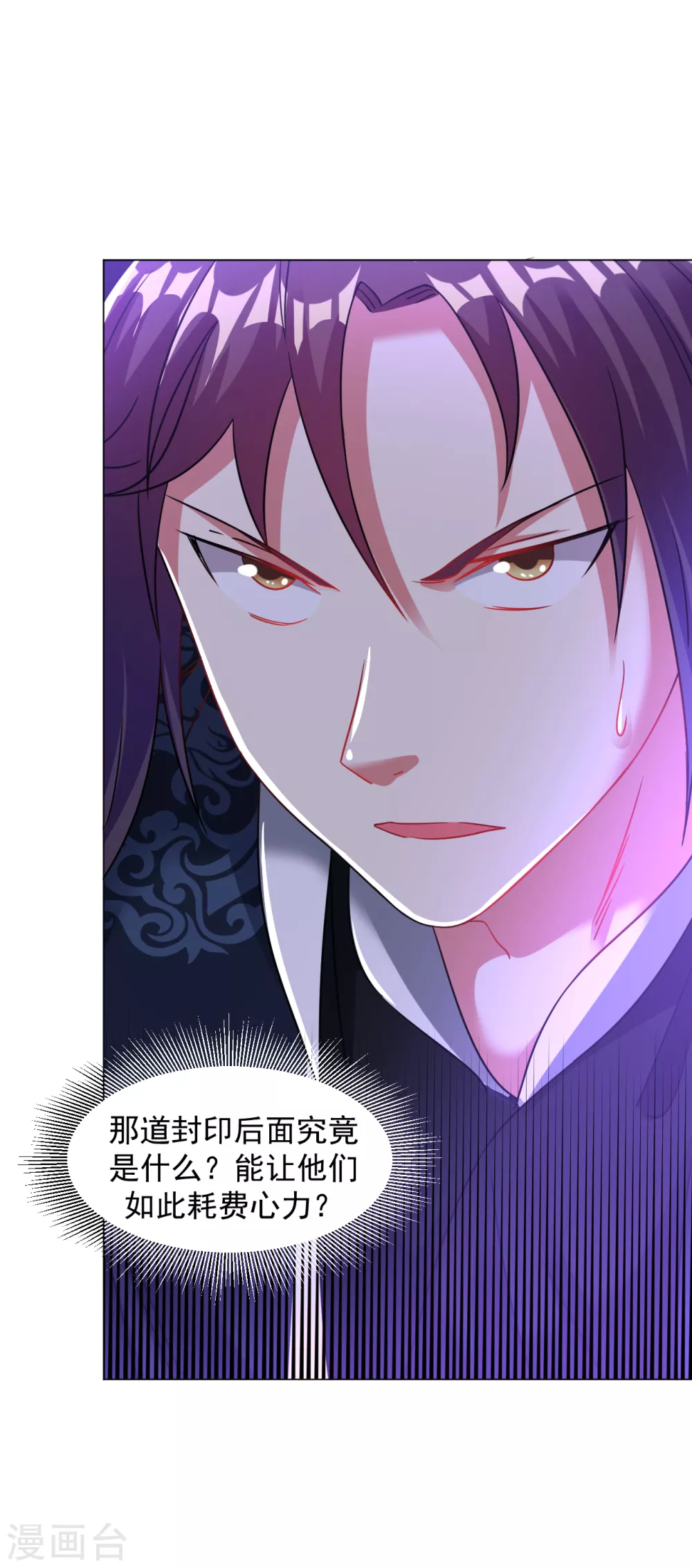 道印韩漫全集-第156话 神魂夺识无删减无遮挡章节图片 