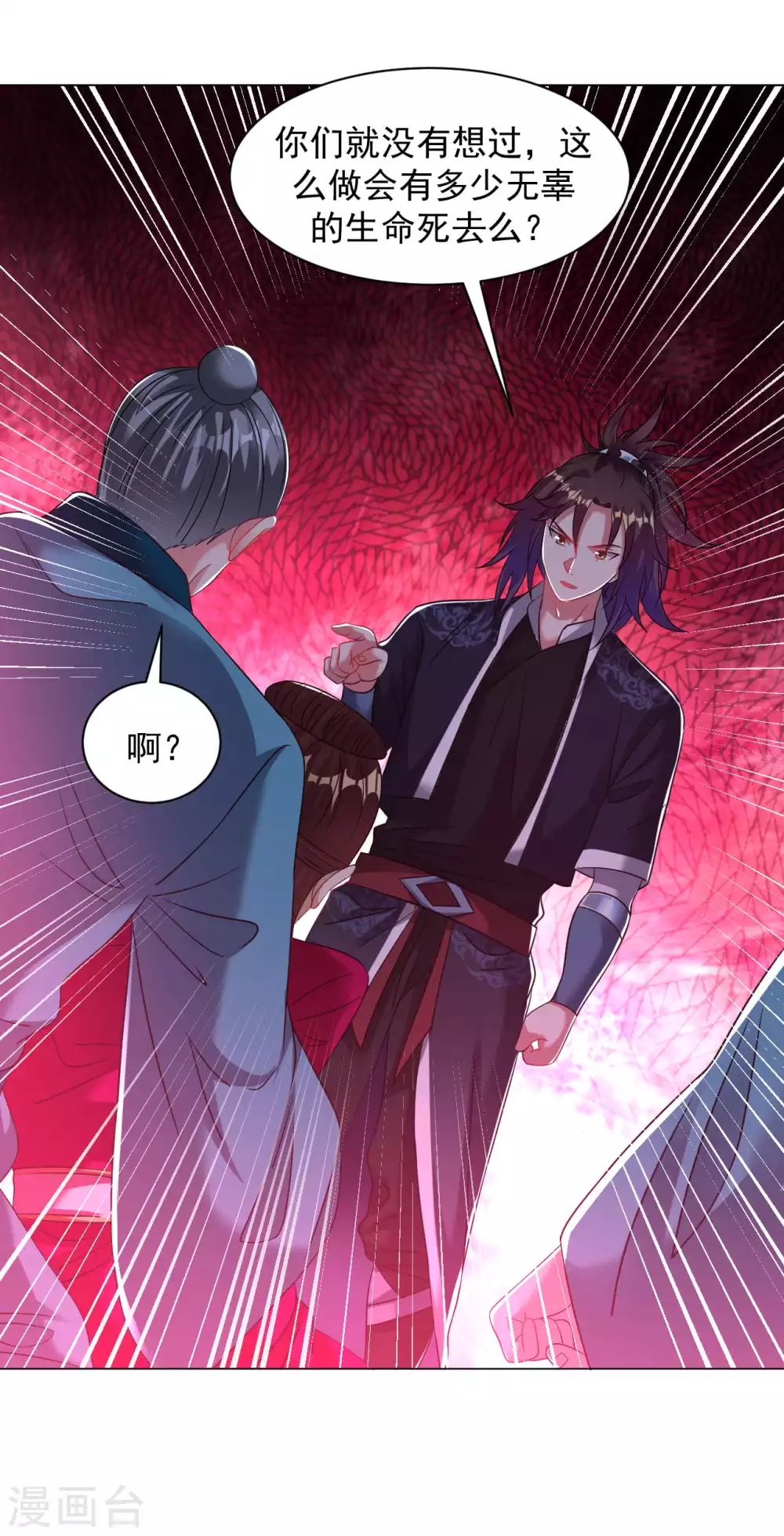 道印韩漫全集-第156话 神魂夺识无删减无遮挡章节图片 