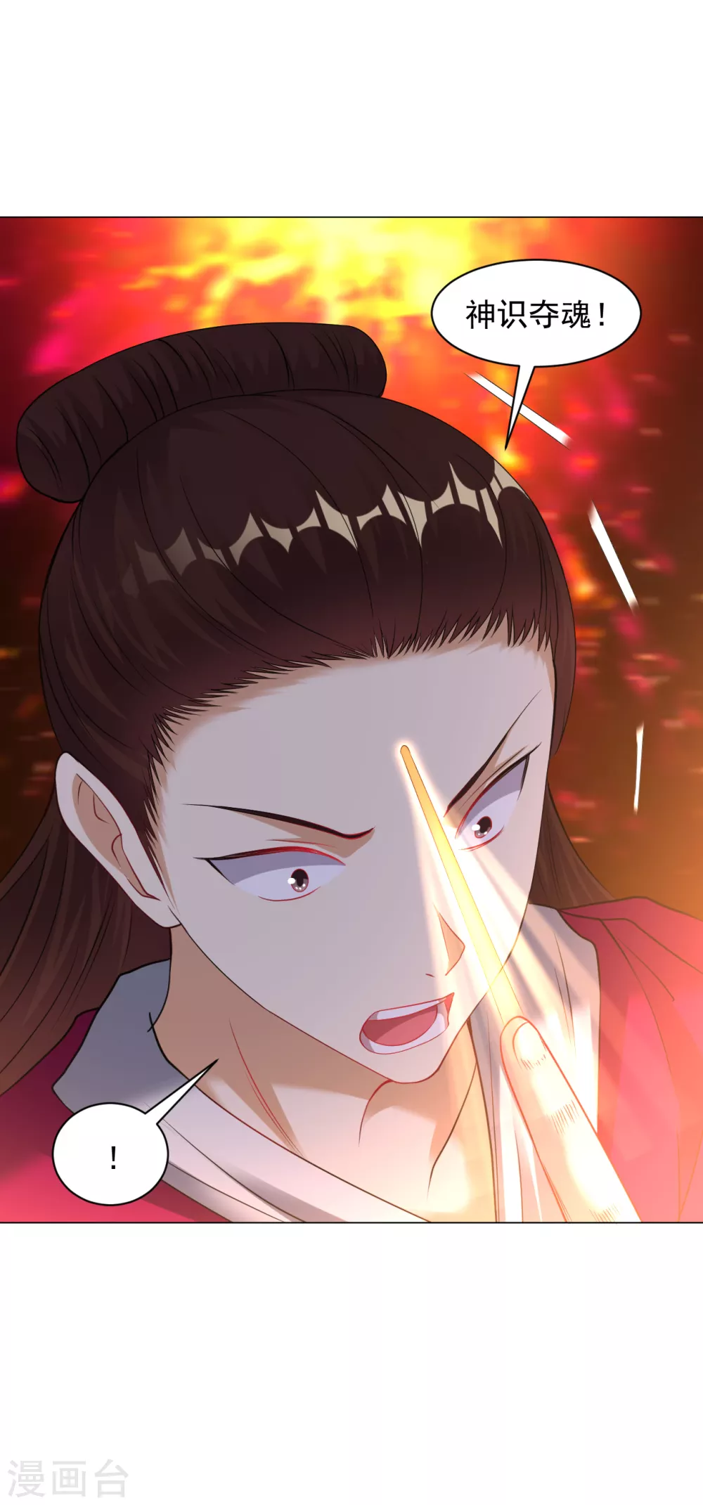 道印韩漫全集-第156话 神魂夺识无删减无遮挡章节图片 