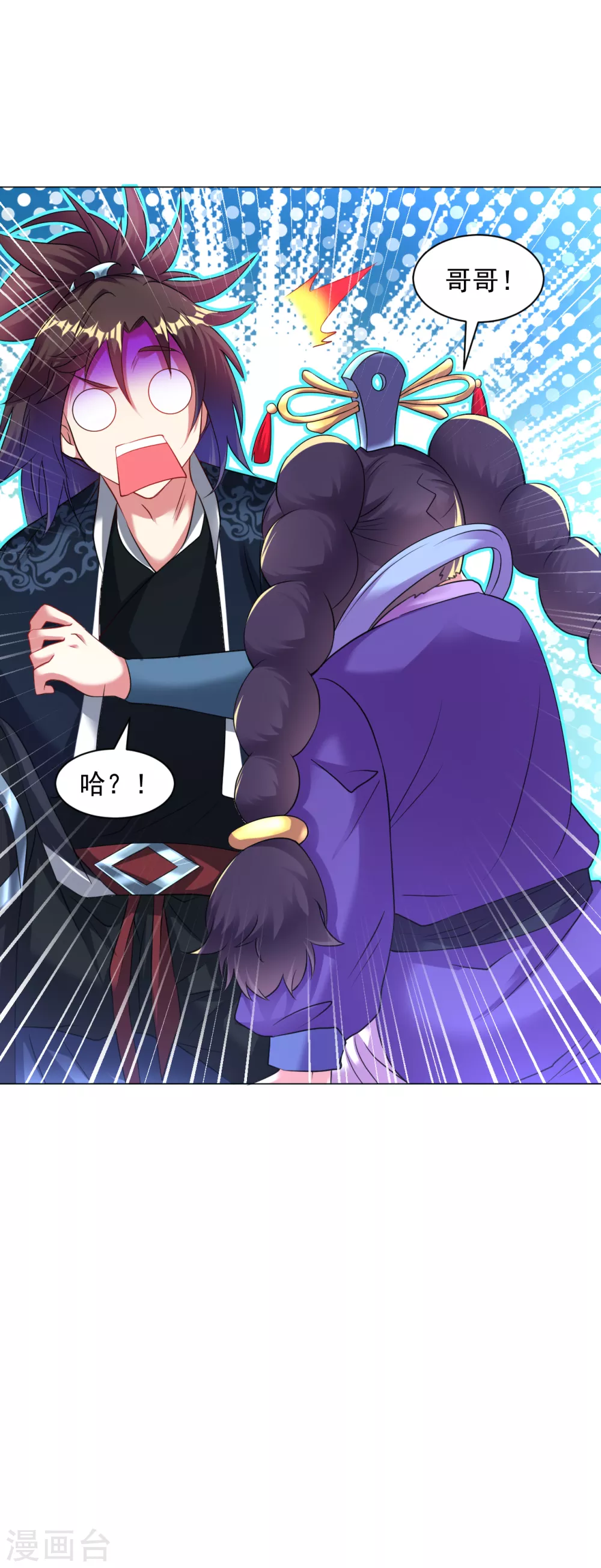 道印韩漫全集-第158话 快放开我！无删减无遮挡章节图片 