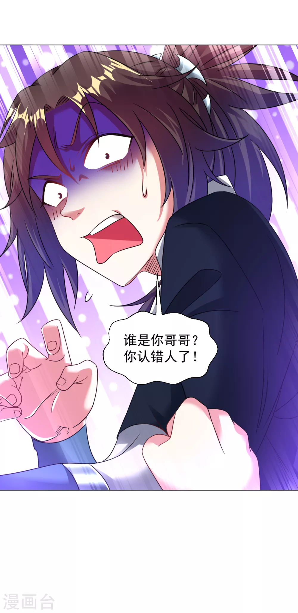 道印韩漫全集-第158话 快放开我！无删减无遮挡章节图片 