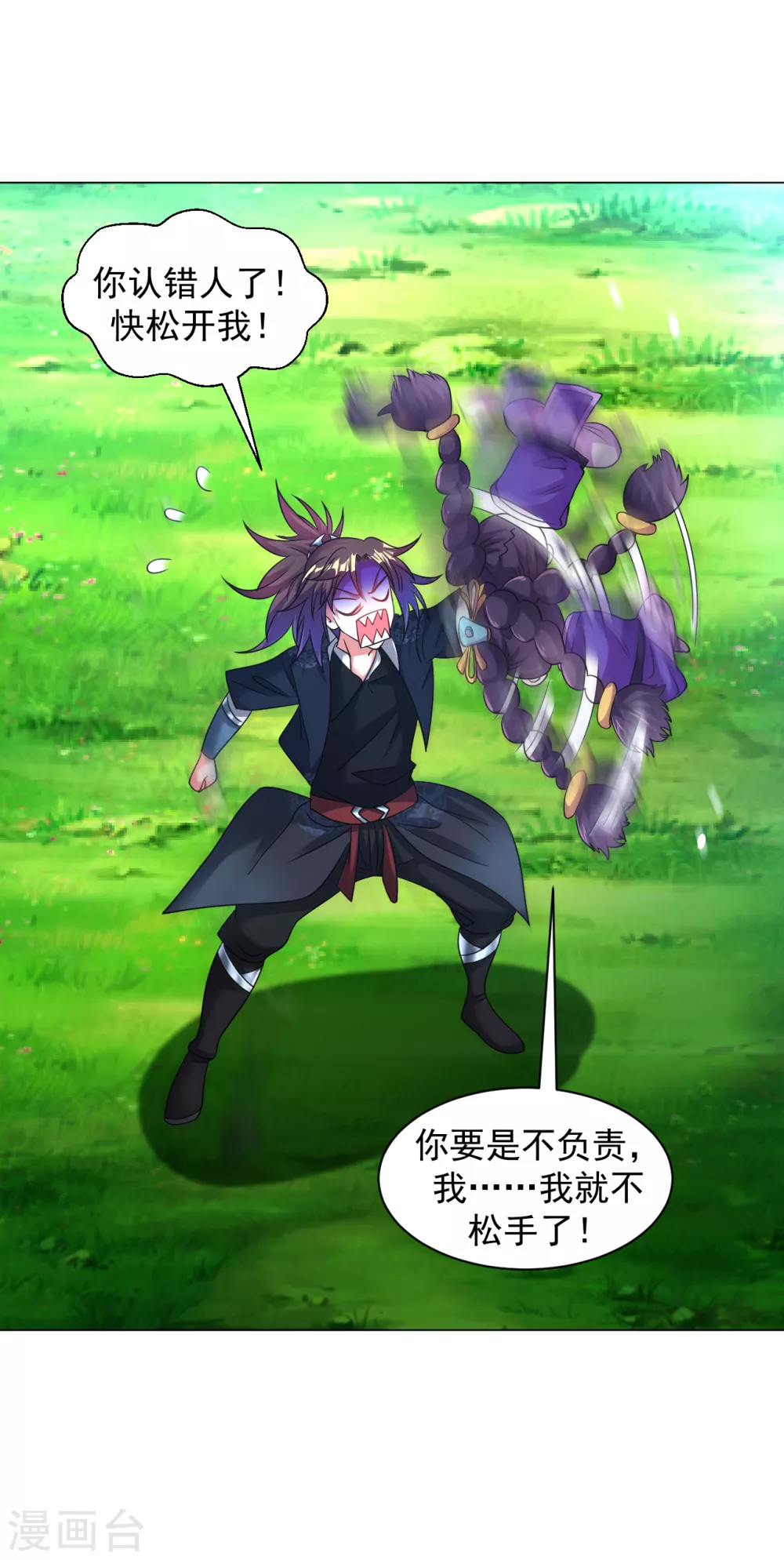 道印韩漫全集-第158话 快放开我！无删减无遮挡章节图片 