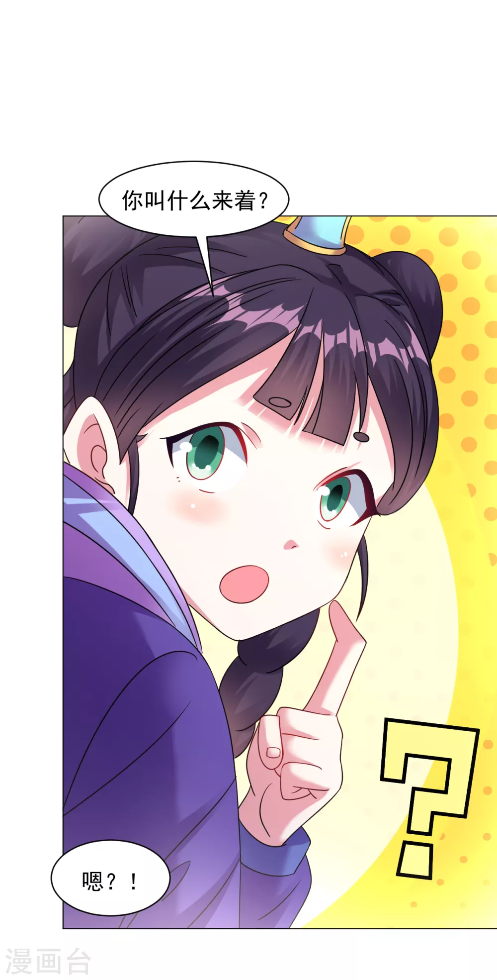 道印韩漫全集-第158话 快放开我！无删减无遮挡章节图片 