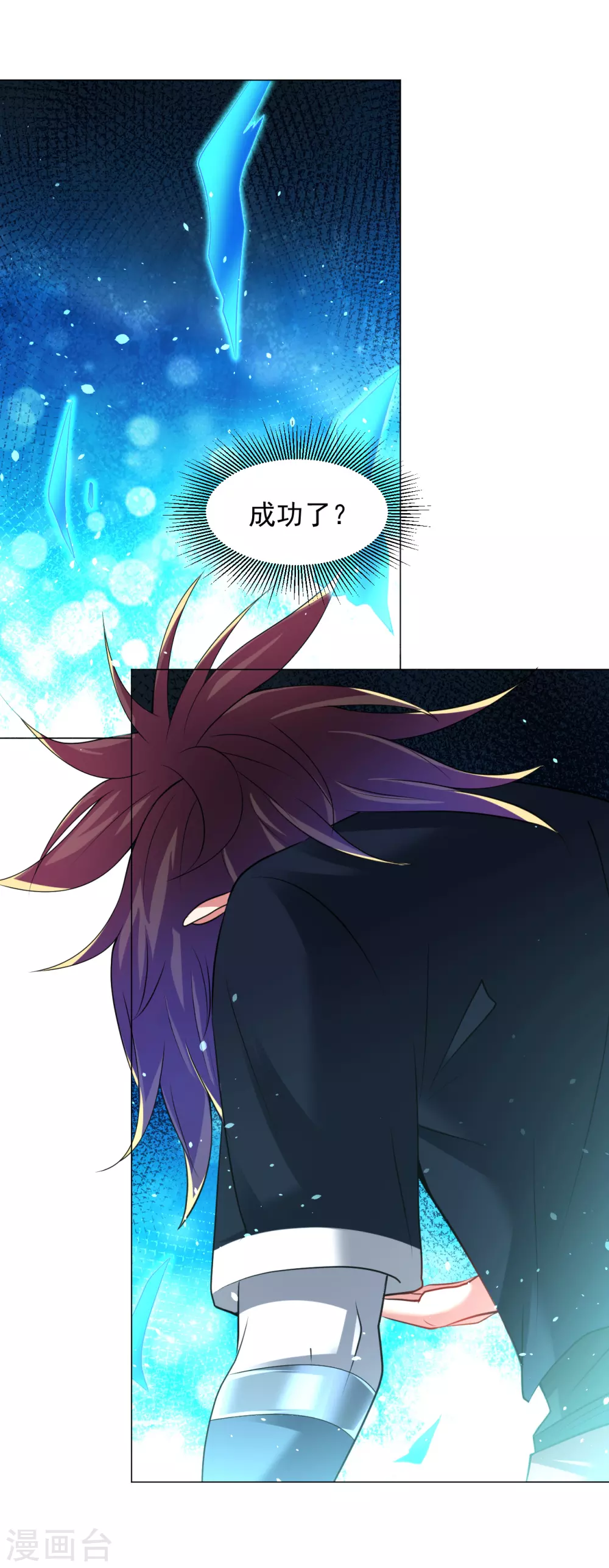 道印韩漫全集-第158话 快放开我！无删减无遮挡章节图片 