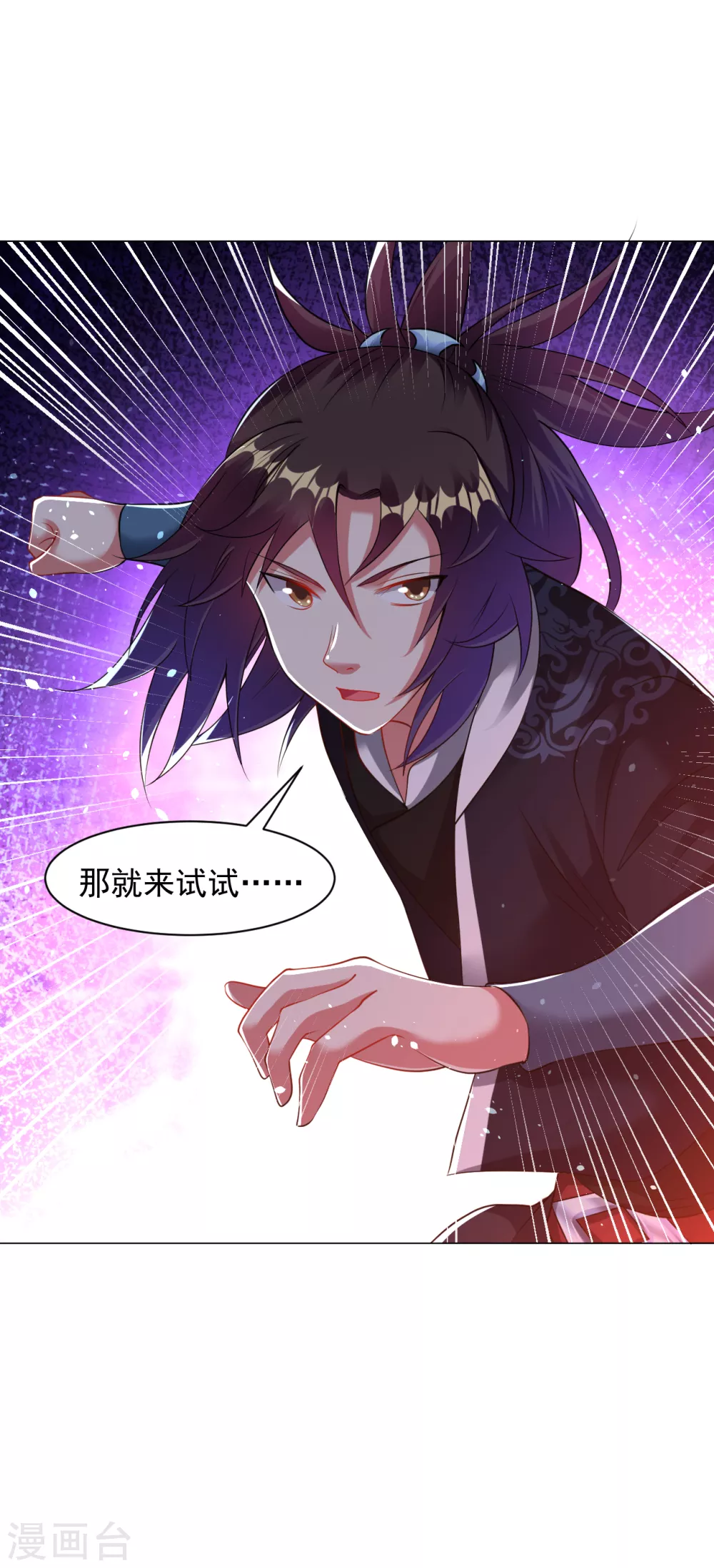 道印韩漫全集-第158话 快放开我！无删减无遮挡章节图片 