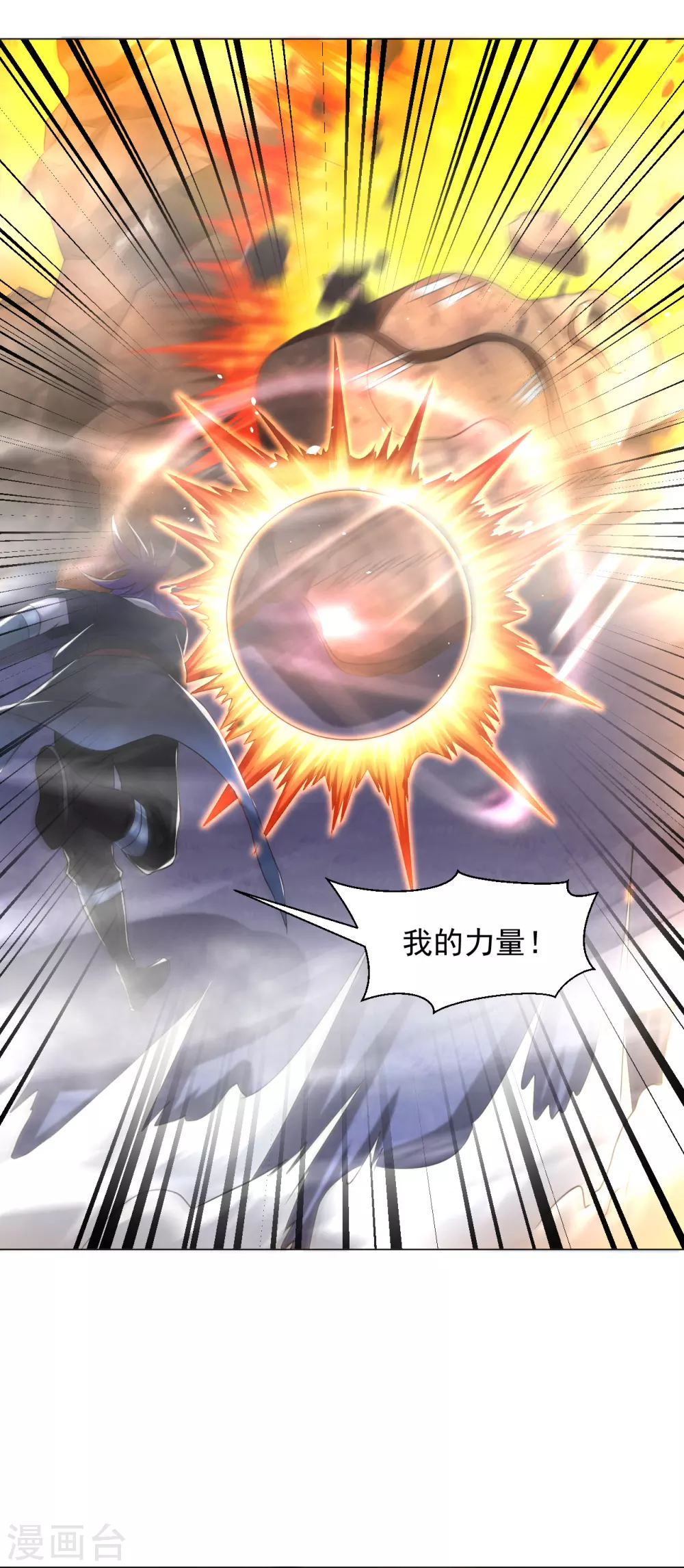 道印韩漫全集-第158话 快放开我！无删减无遮挡章节图片 