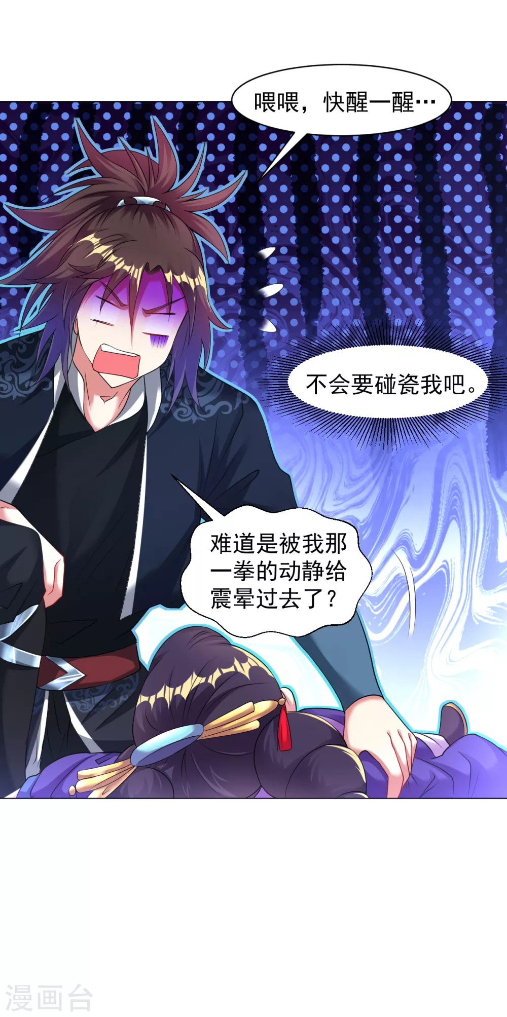 道印韩漫全集-第158话 快放开我！无删减无遮挡章节图片 