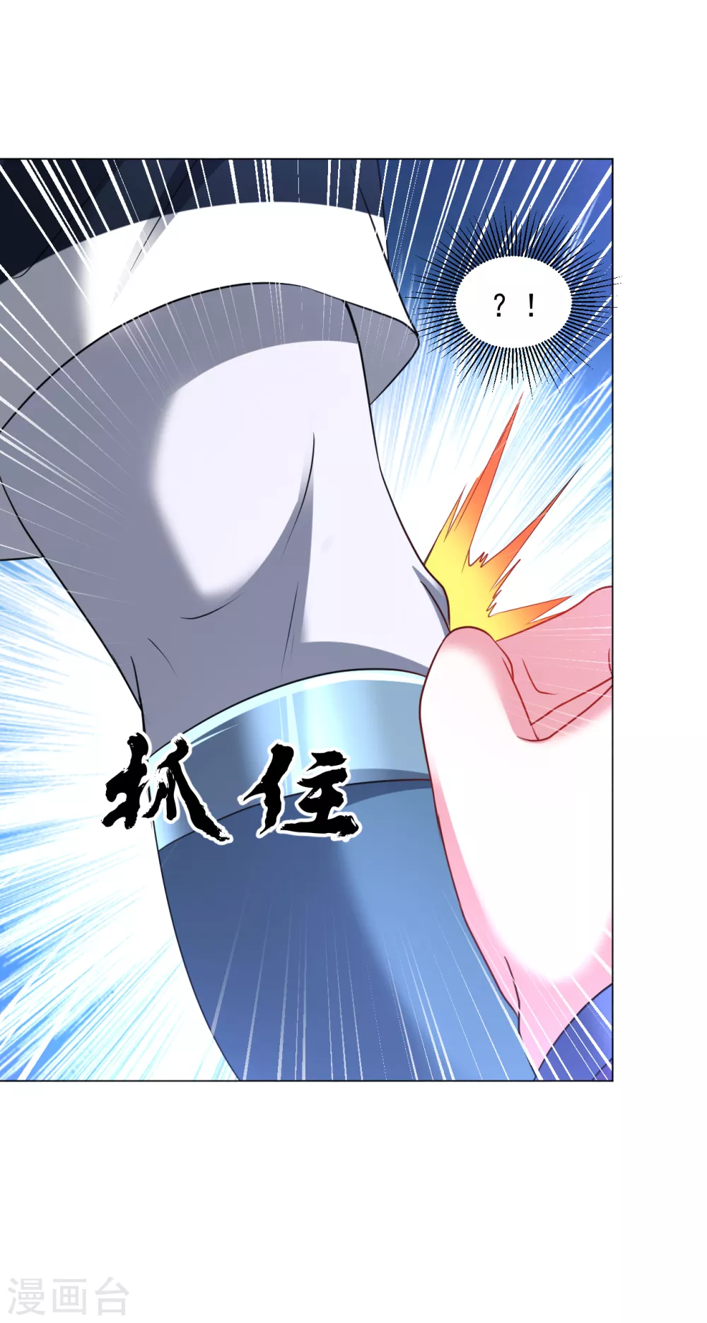 道印韩漫全集-第158话 快放开我！无删减无遮挡章节图片 