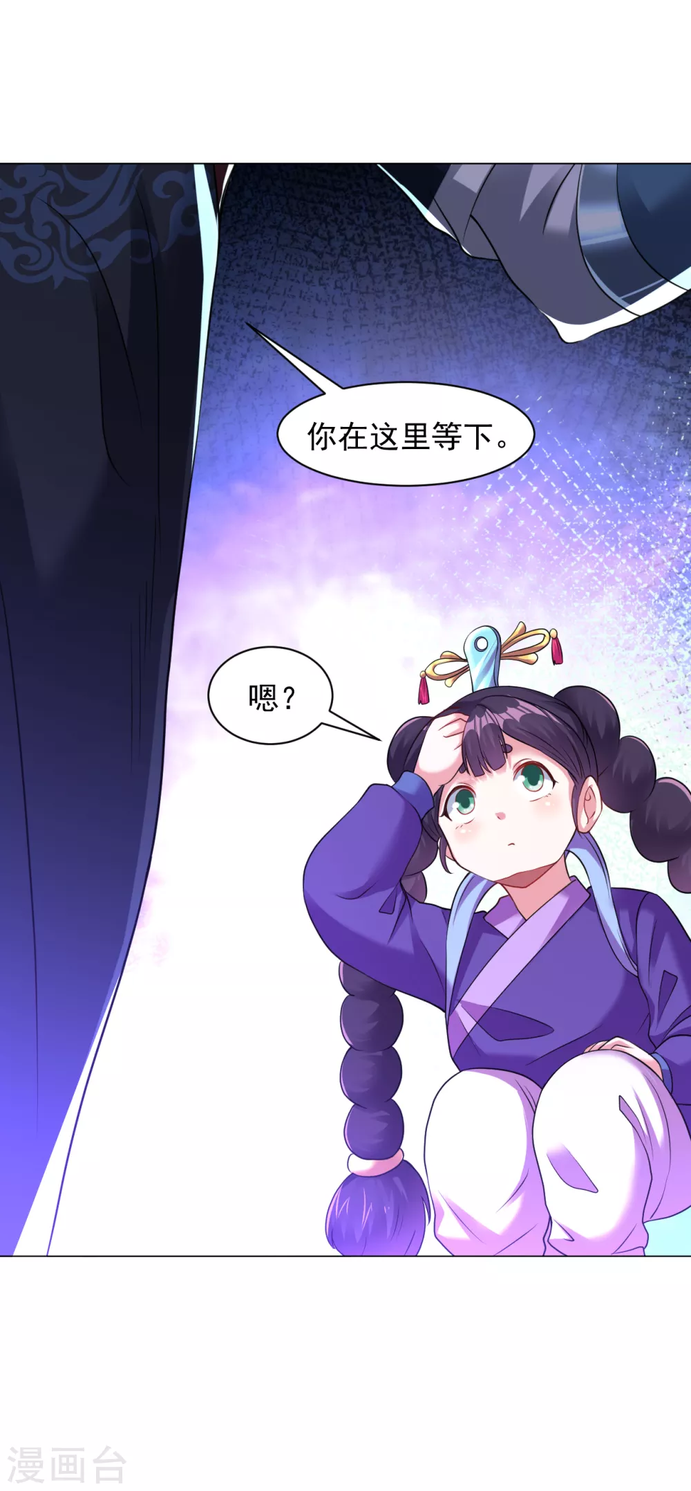 道印韩漫全集-第160话 有点不对劲无删减无遮挡章节图片 