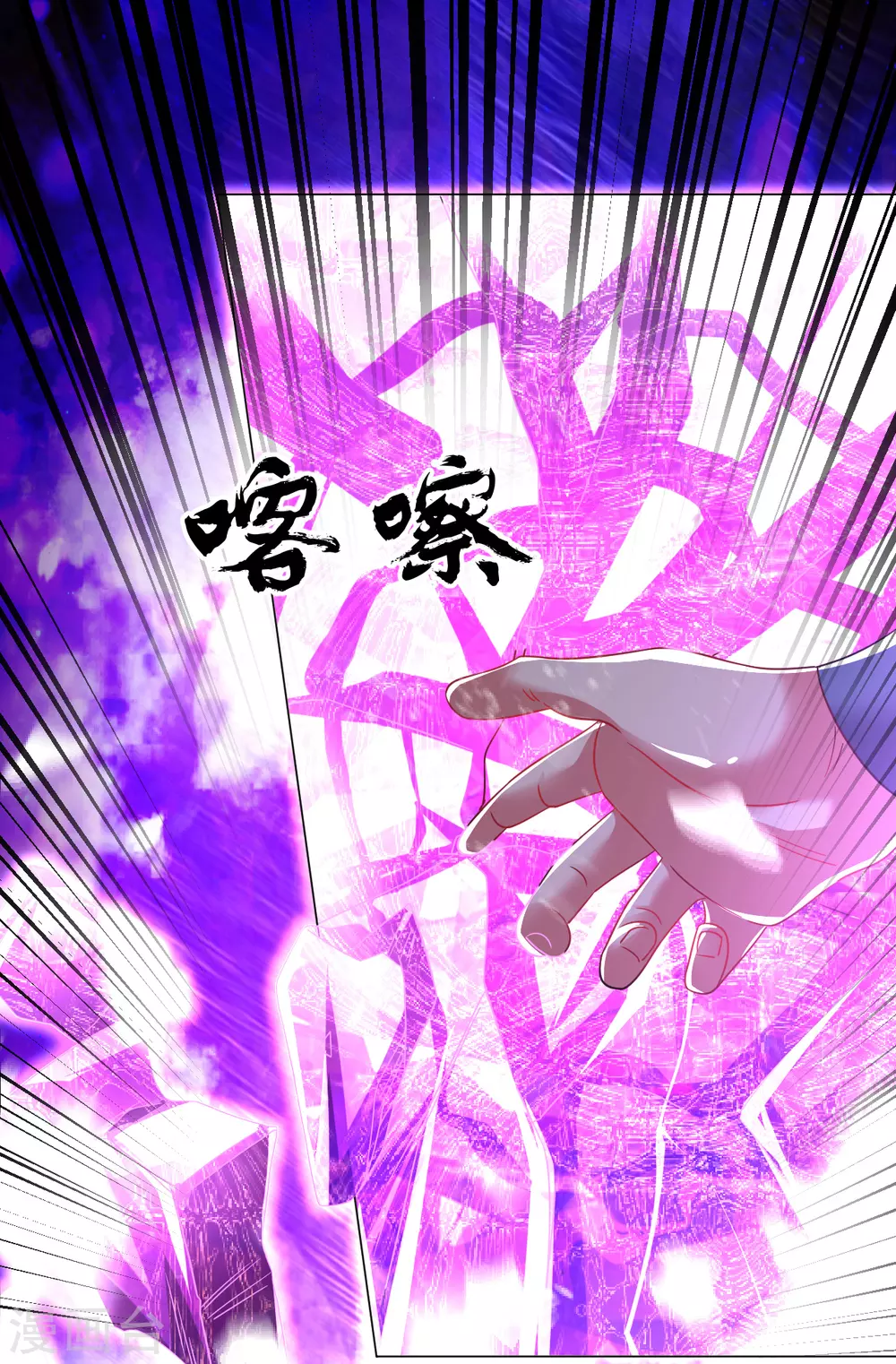 道印韩漫全集-第160话 有点不对劲无删减无遮挡章节图片 