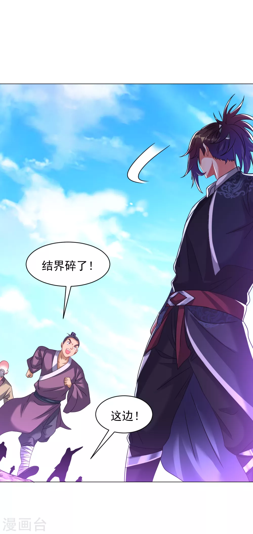 道印韩漫全集-第160话 有点不对劲无删减无遮挡章节图片 