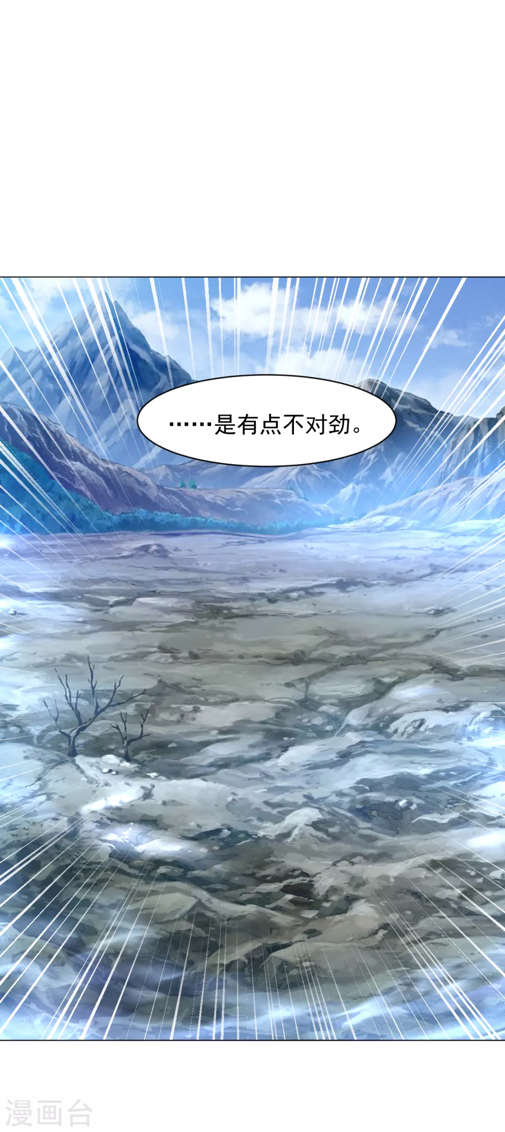 道印韩漫全集-第160话 有点不对劲无删减无遮挡章节图片 