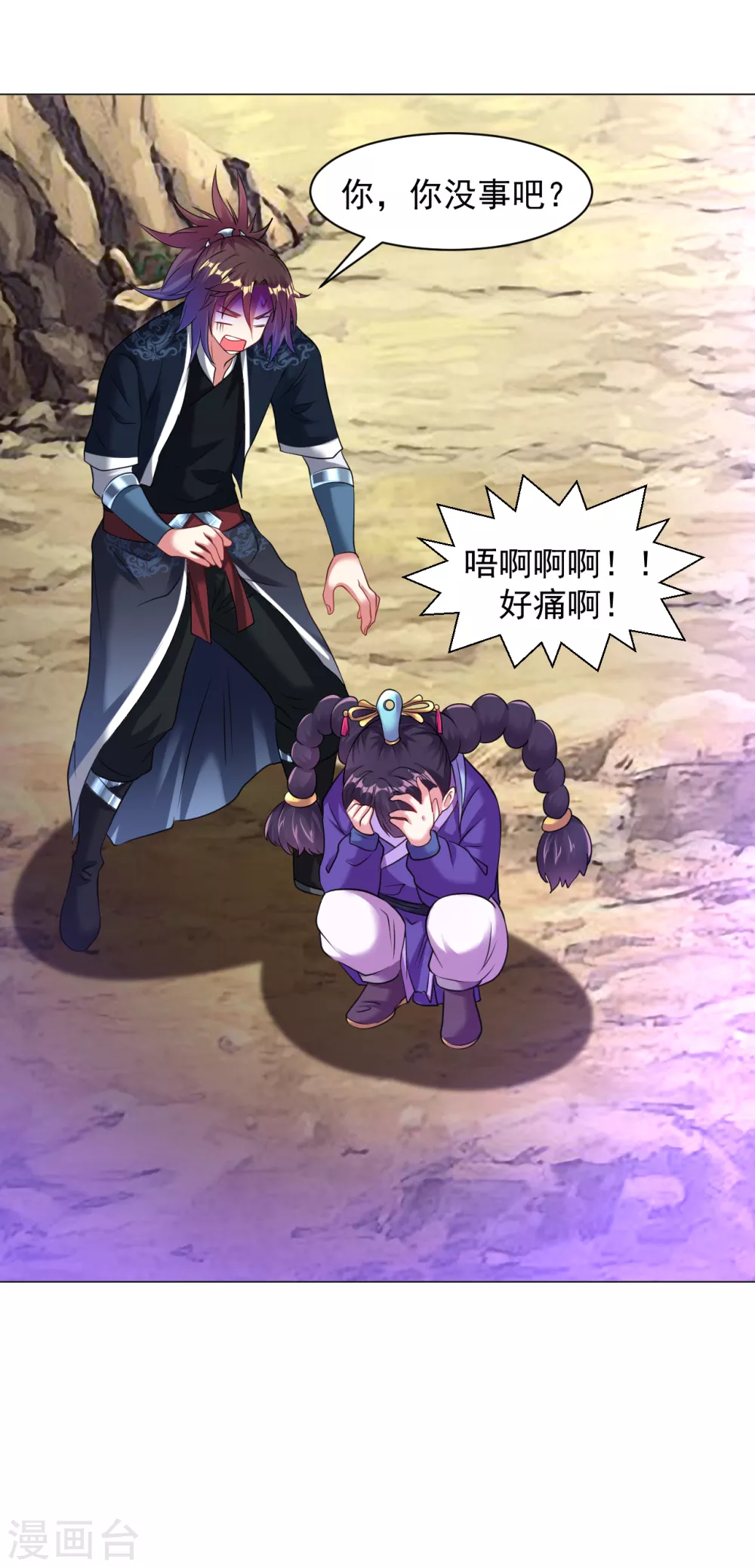 道印韩漫全集-第160话 有点不对劲无删减无遮挡章节图片 