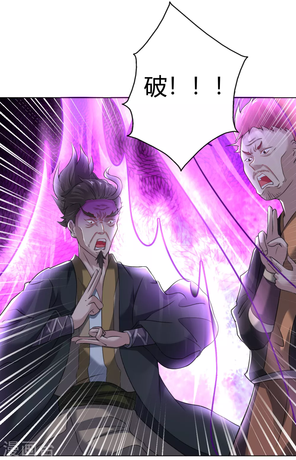 道印韩漫全集-第162话 几尊人皇境联手无删减无遮挡章节图片 