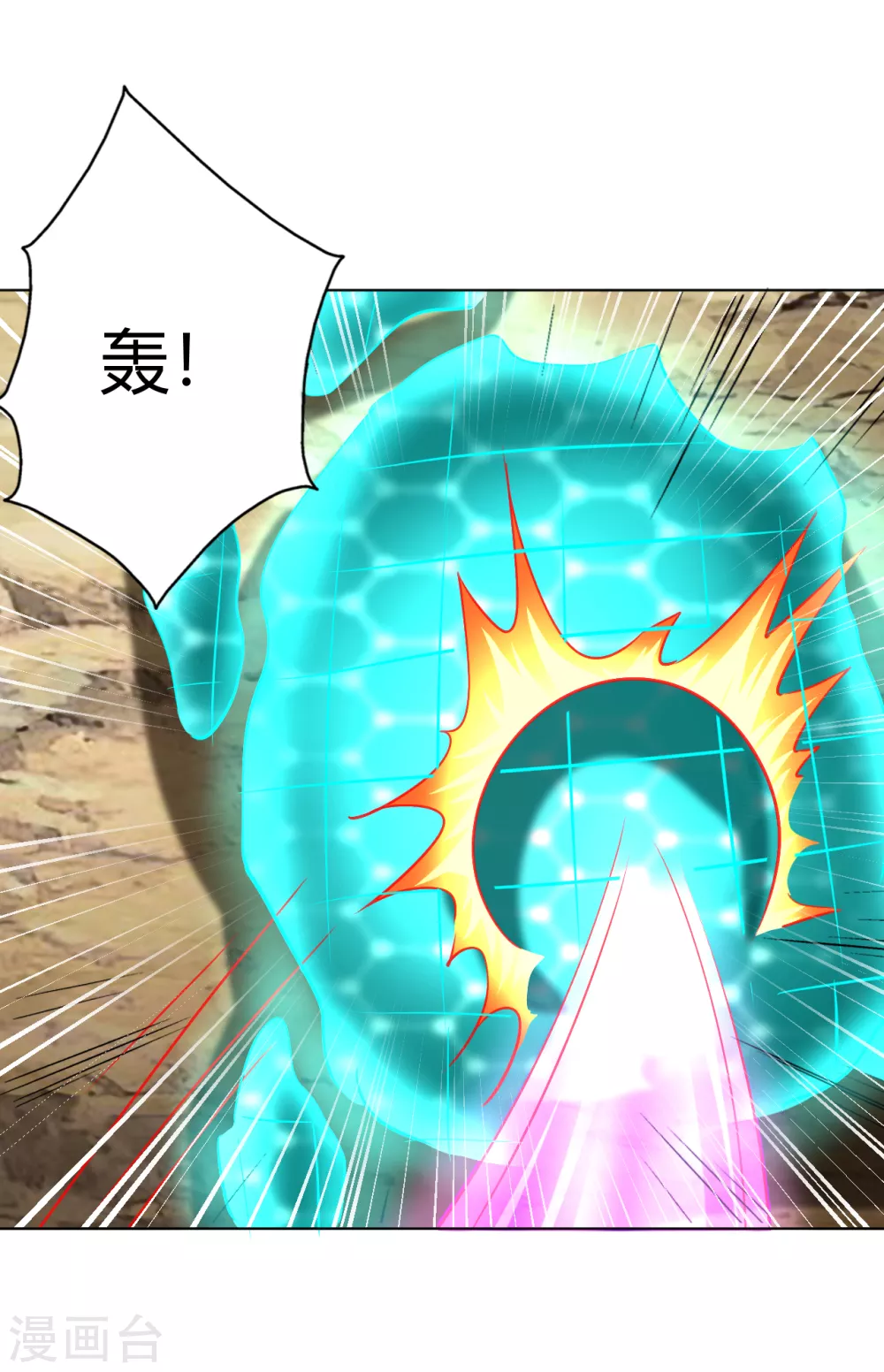 道印韩漫全集-第162话 几尊人皇境联手无删减无遮挡章节图片 