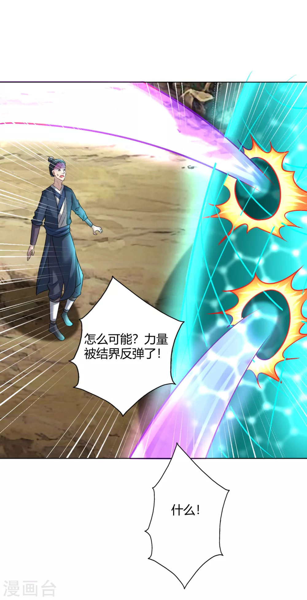 道印韩漫全集-第162话 几尊人皇境联手无删减无遮挡章节图片 