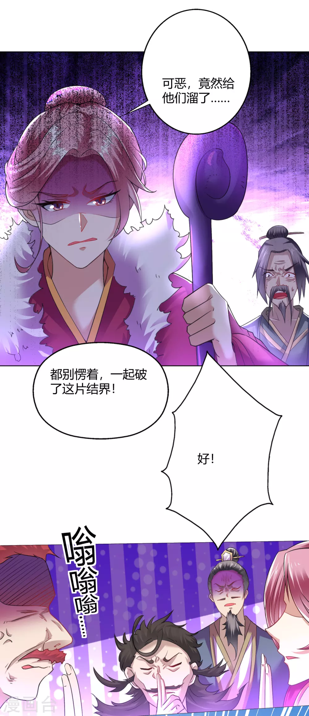 道印韩漫全集-第162话 几尊人皇境联手无删减无遮挡章节图片 