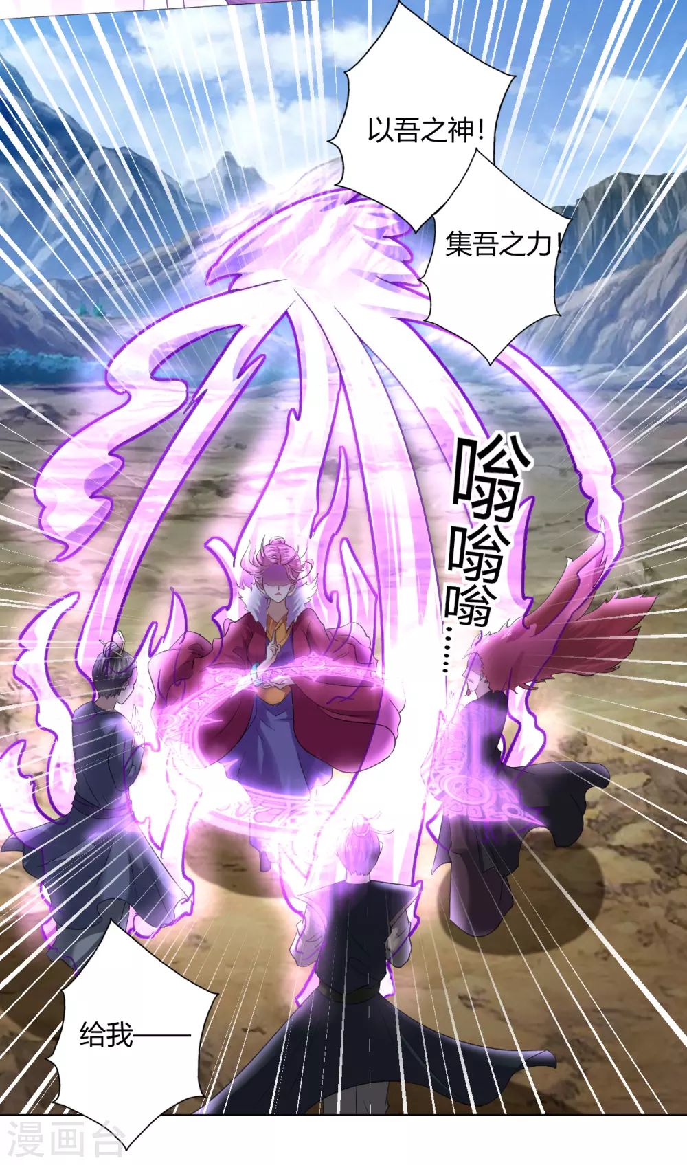 道印韩漫全集-第162话 几尊人皇境联手无删减无遮挡章节图片 