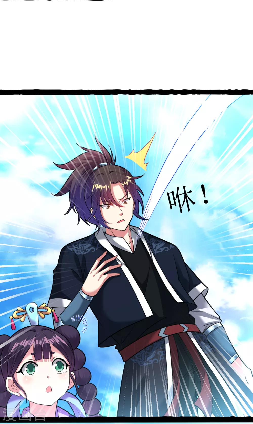 道印韩漫全集-第163话 公主殿下无删减无遮挡章节图片 