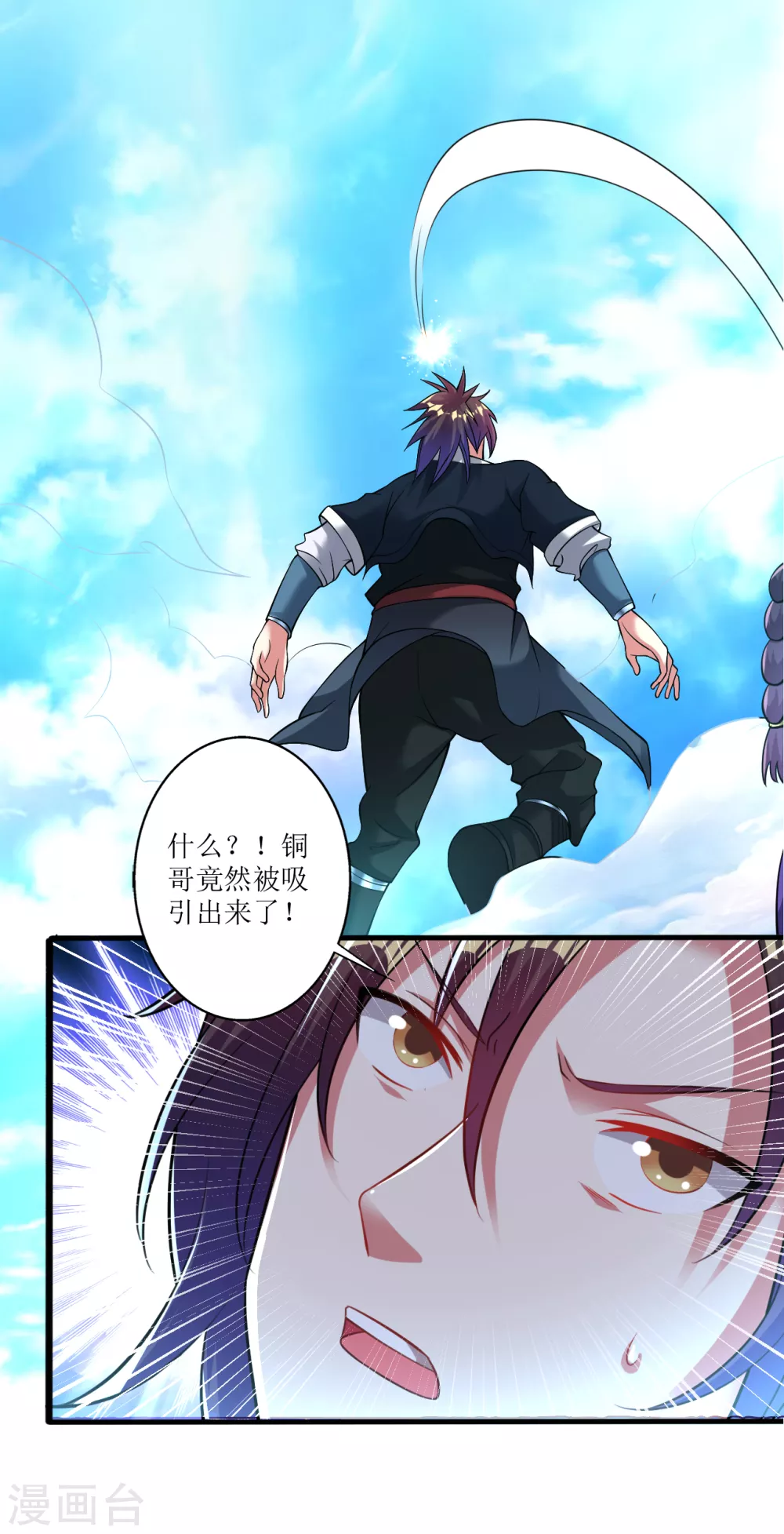 道印韩漫全集-第163话 公主殿下无删减无遮挡章节图片 
