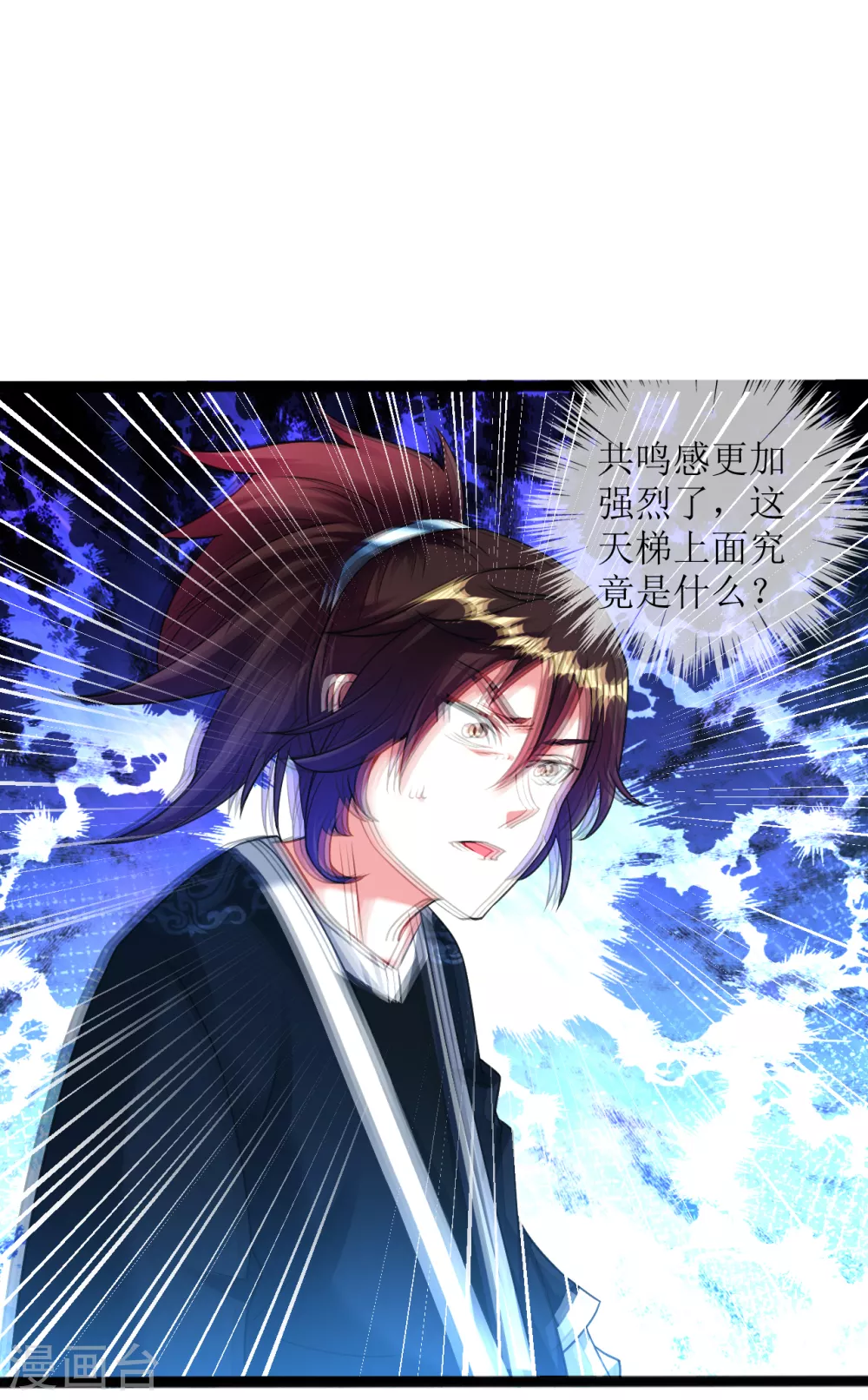 道印韩漫全集-第163话 公主殿下无删减无遮挡章节图片 