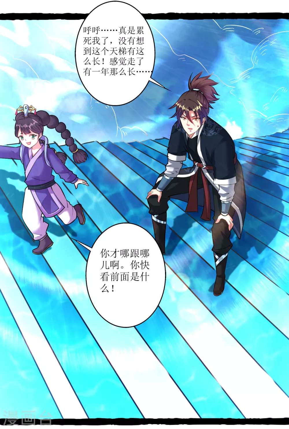 道印韩漫全集-第163话 公主殿下无删减无遮挡章节图片 