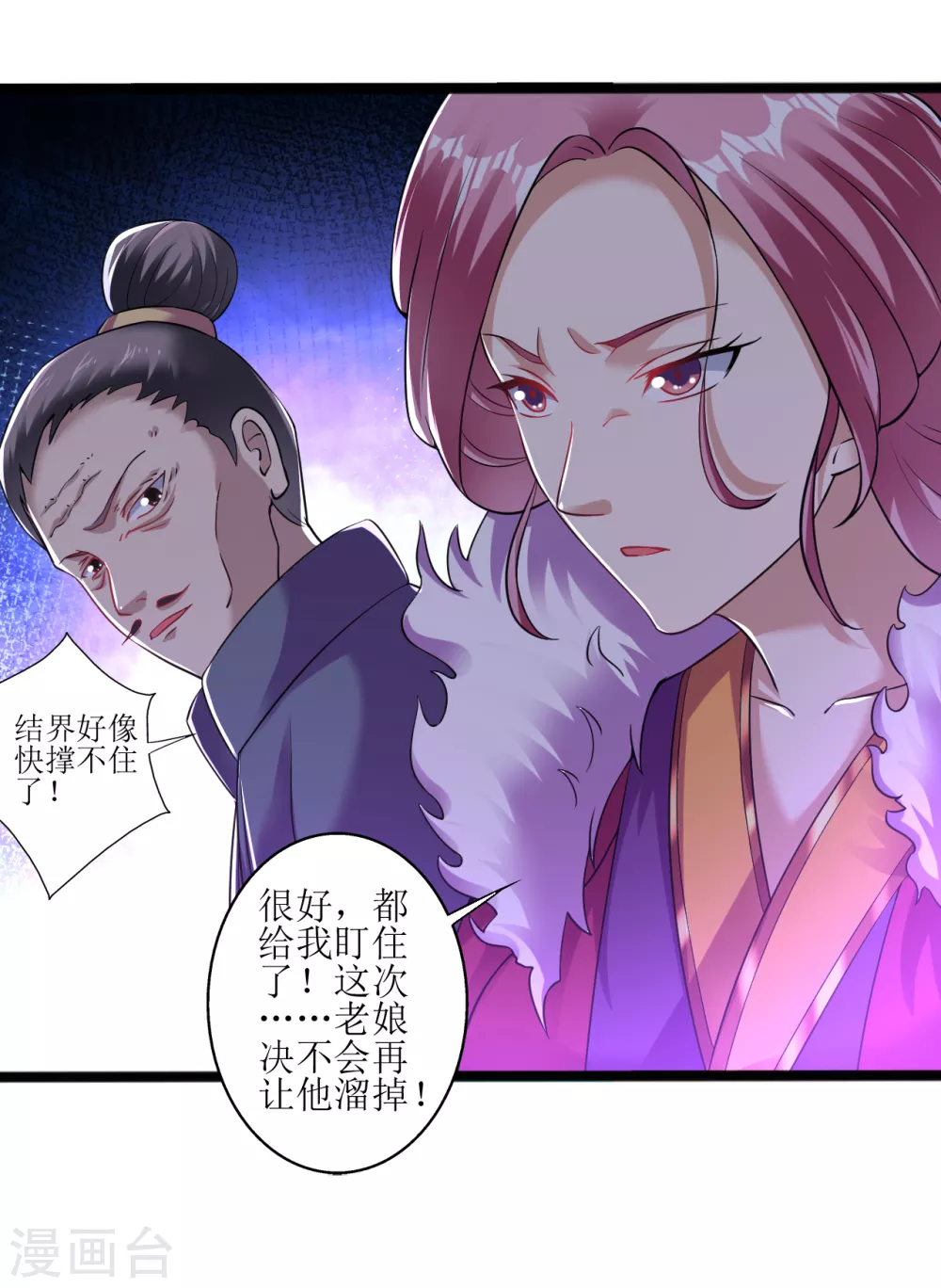 道印韩漫全集-第165话 臭小子，受死吧无删减无遮挡章节图片 