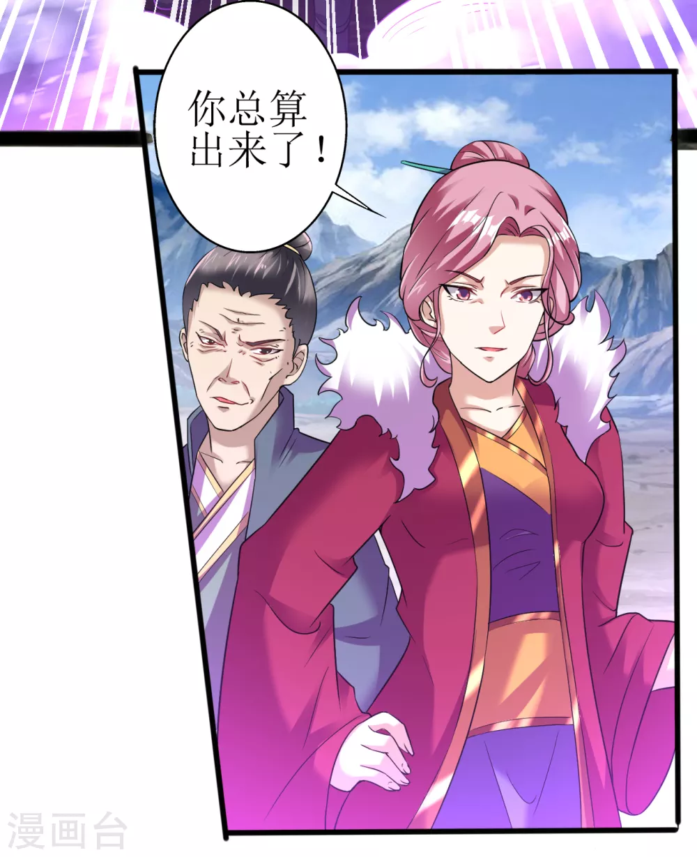 道印韩漫全集-第165话 臭小子，受死吧无删减无遮挡章节图片 