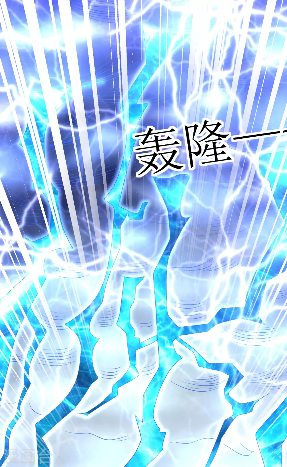 道印韩漫全集-第165话 臭小子，受死吧无删减无遮挡章节图片 