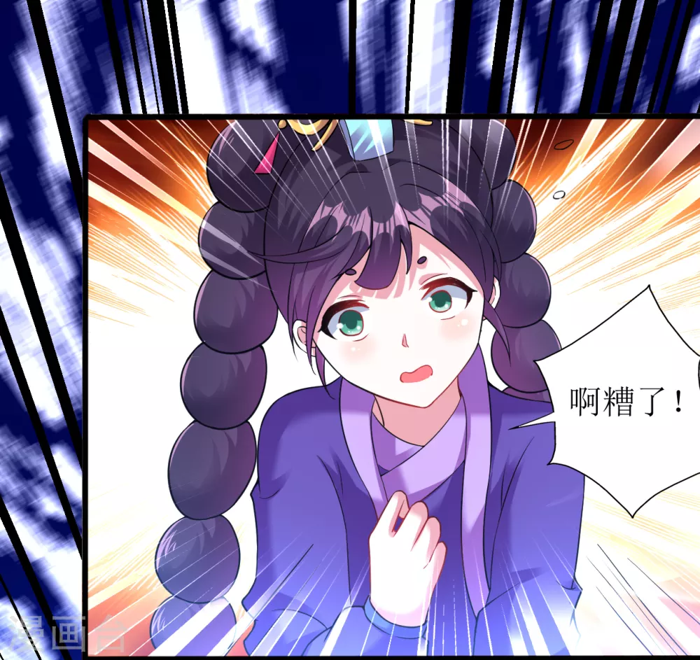 道印韩漫全集-第165话 臭小子，受死吧无删减无遮挡章节图片 