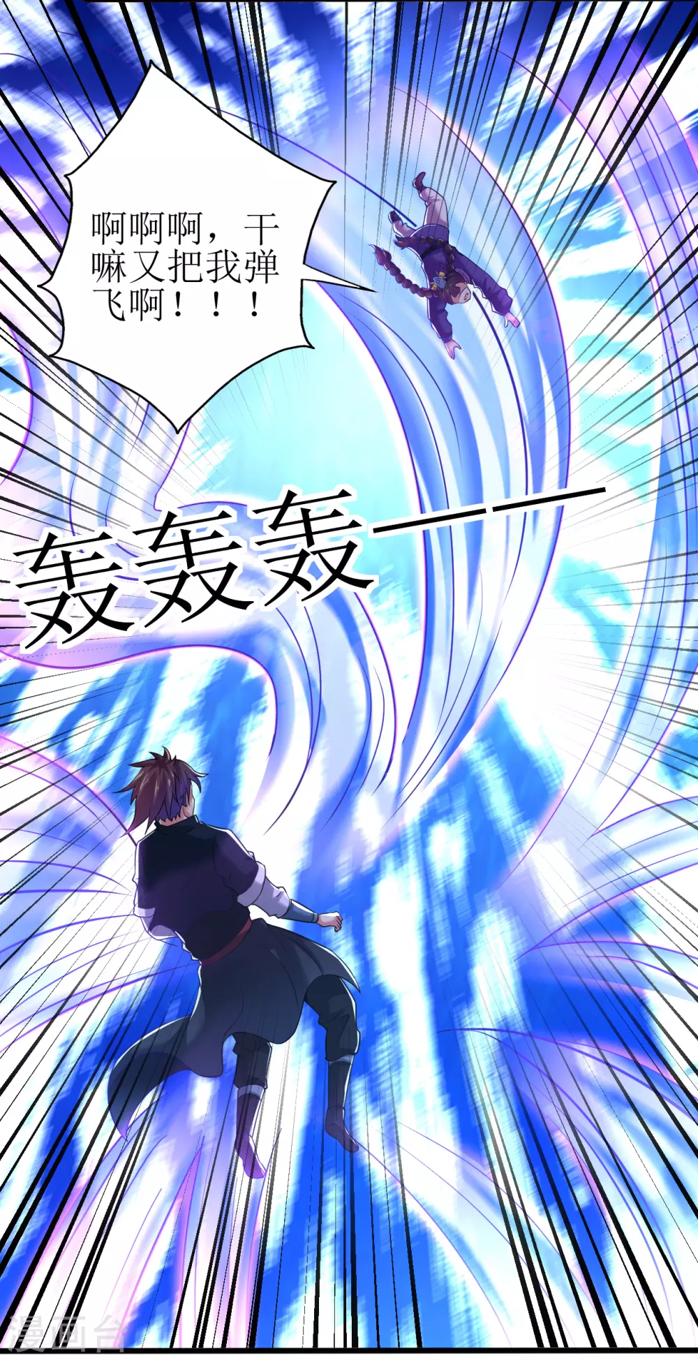 道印韩漫全集-第165话 臭小子，受死吧无删减无遮挡章节图片 