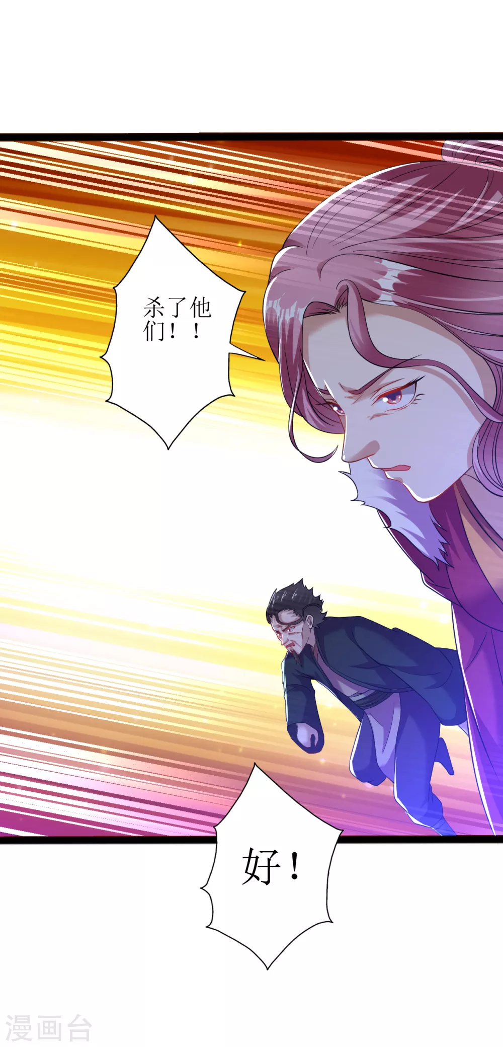 道印韩漫全集-第166话 走吧，公主殿下无删减无遮挡章节图片 