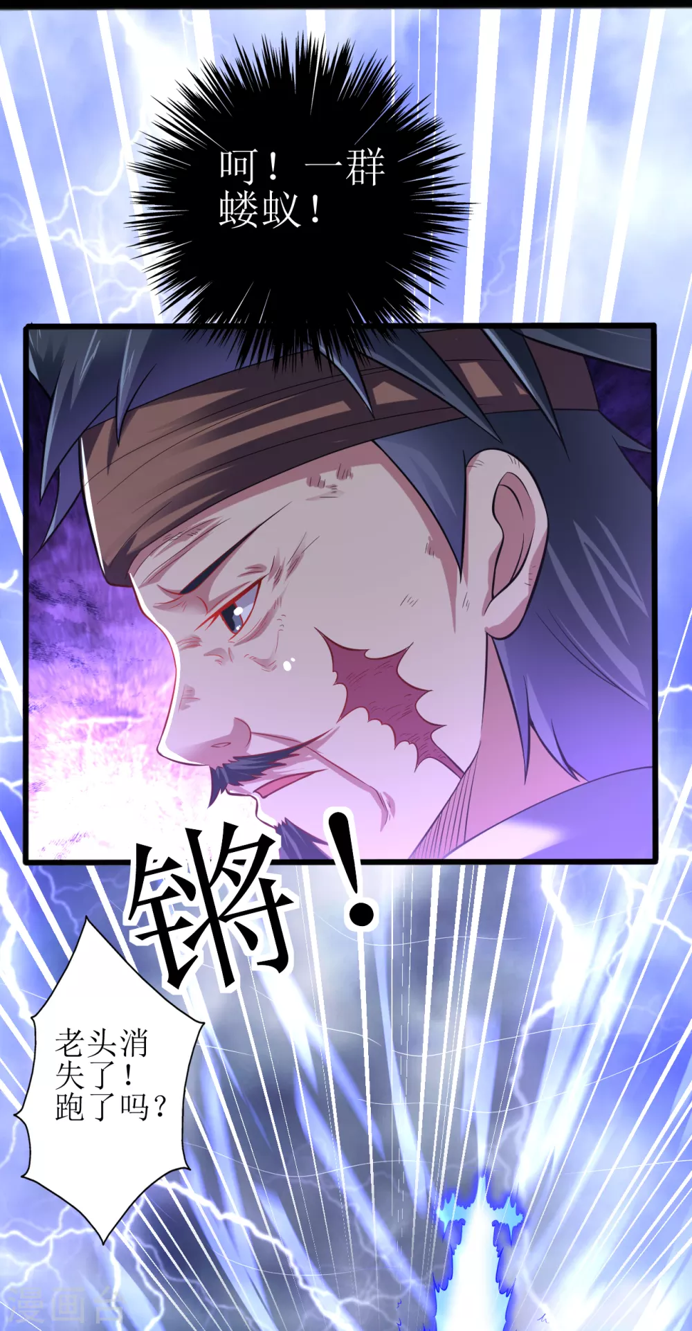 道印韩漫全集-第166话 走吧，公主殿下无删减无遮挡章节图片 