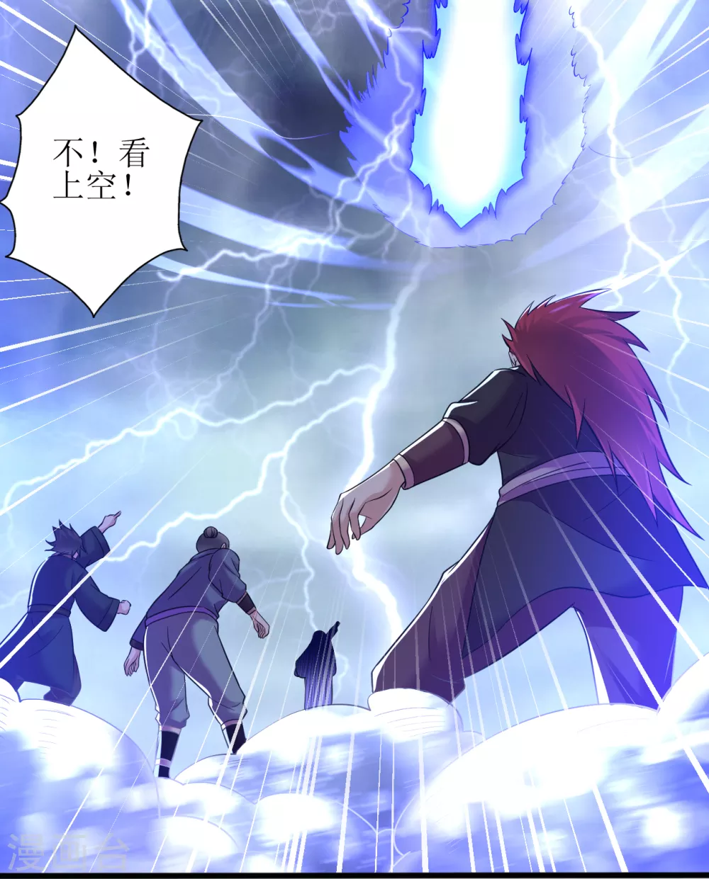 道印韩漫全集-第166话 走吧，公主殿下无删减无遮挡章节图片 