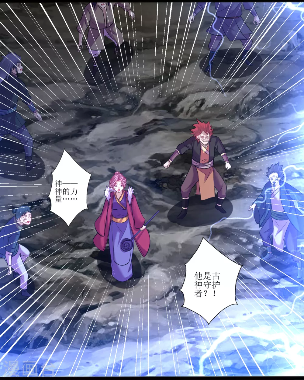 道印韩漫全集-第166话 走吧，公主殿下无删减无遮挡章节图片 