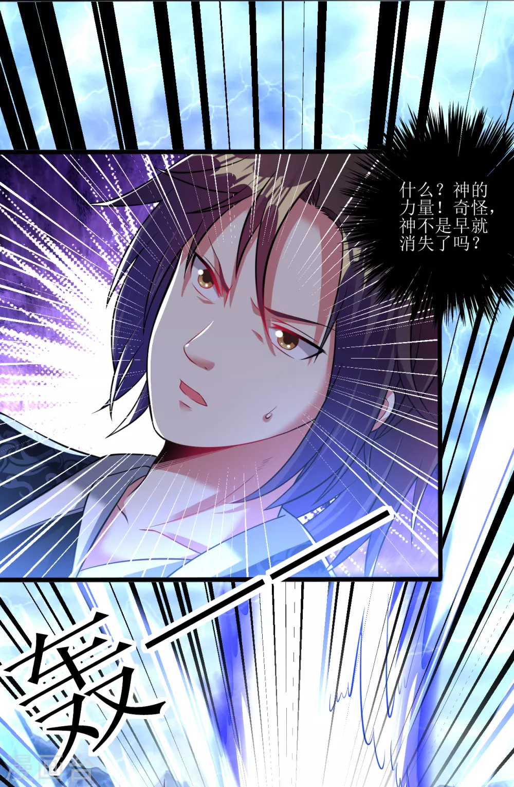 道印韩漫全集-第166话 走吧，公主殿下无删减无遮挡章节图片 