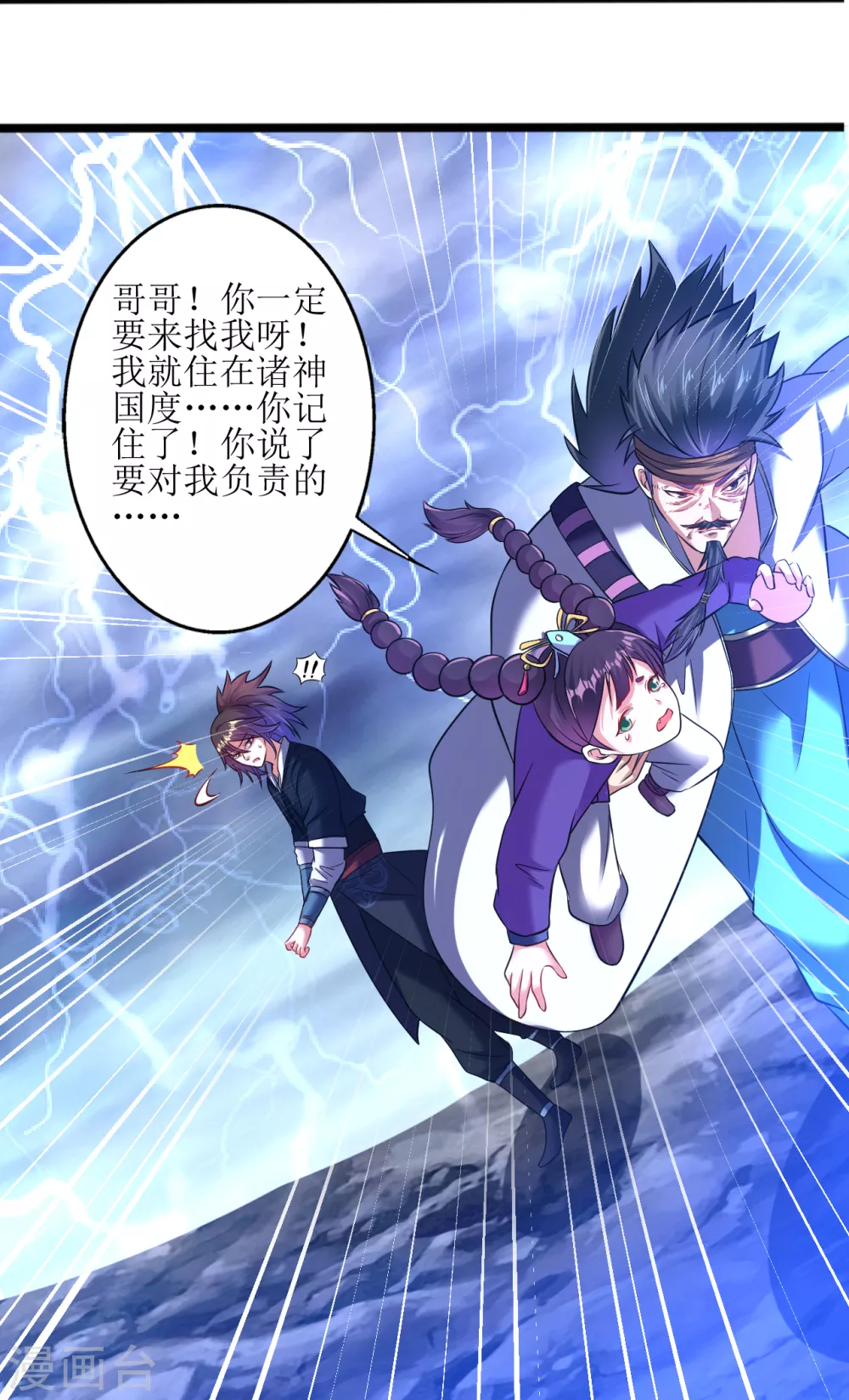 道印韩漫全集-第166话 走吧，公主殿下无删减无遮挡章节图片 