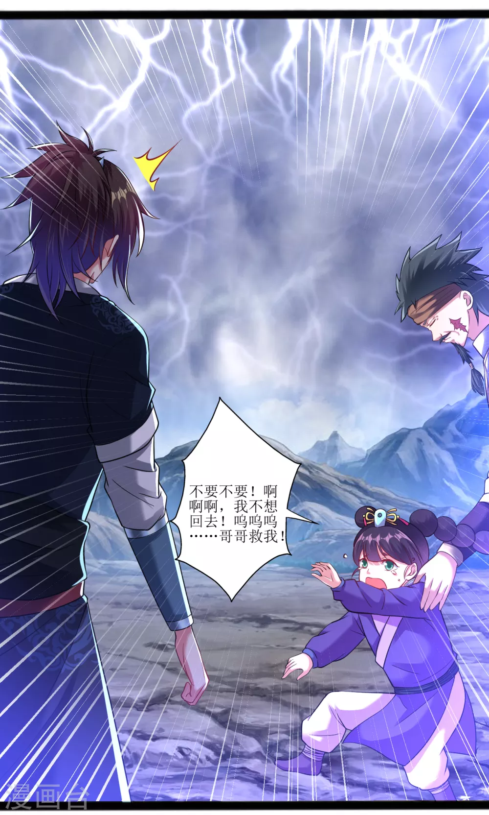 道印韩漫全集-第166话 走吧，公主殿下无删减无遮挡章节图片 