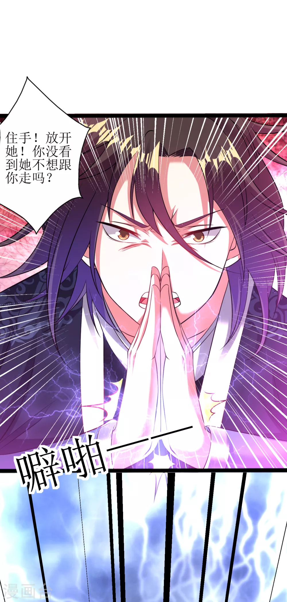 道印韩漫全集-第166话 走吧，公主殿下无删减无遮挡章节图片 