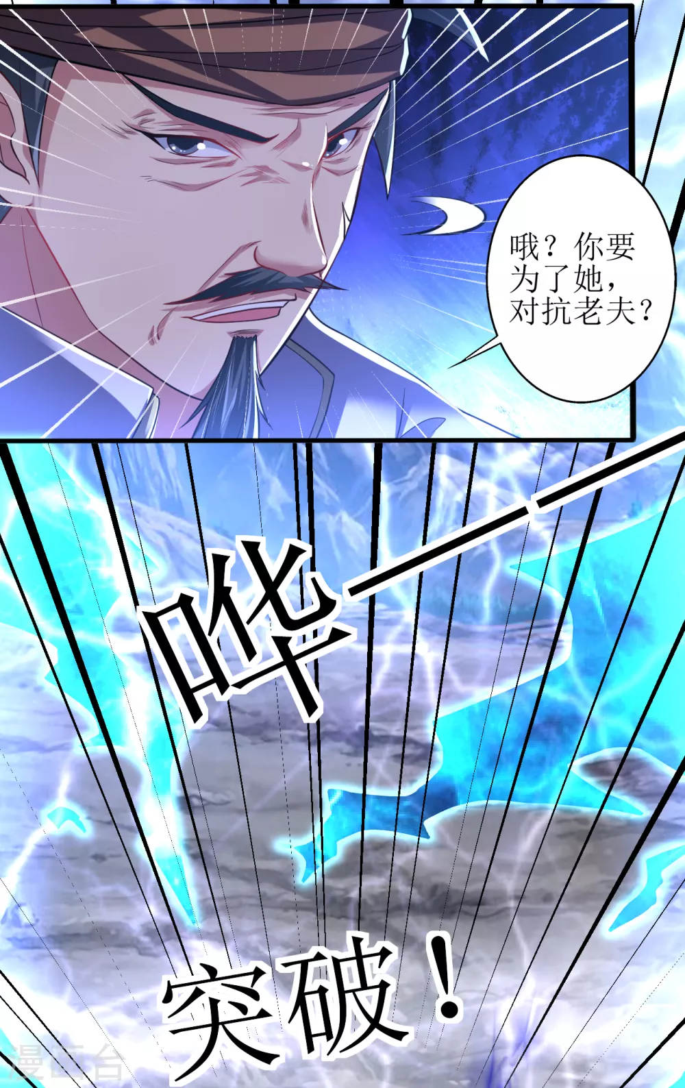 道印韩漫全集-第166话 走吧，公主殿下无删减无遮挡章节图片 