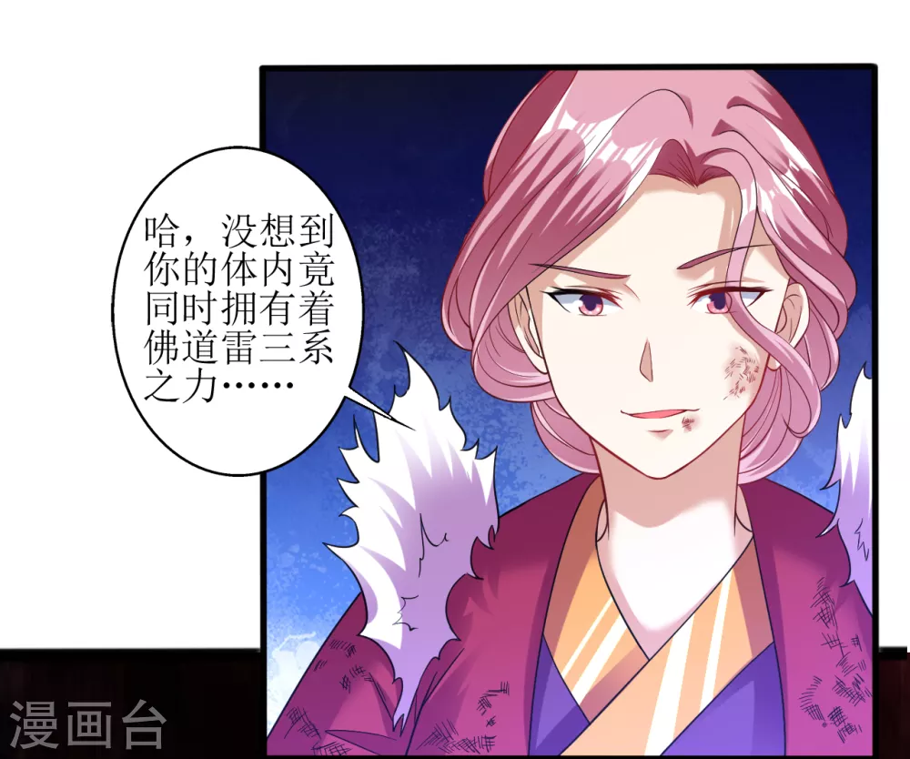道印韩漫全集-第167话 不好，快撤无删减无遮挡章节图片 