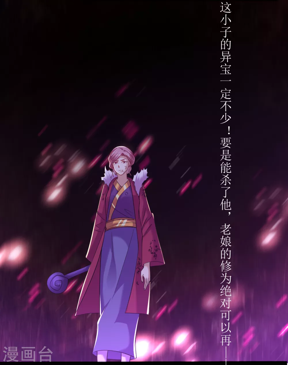 道印韩漫全集-第167话 不好，快撤无删减无遮挡章节图片 