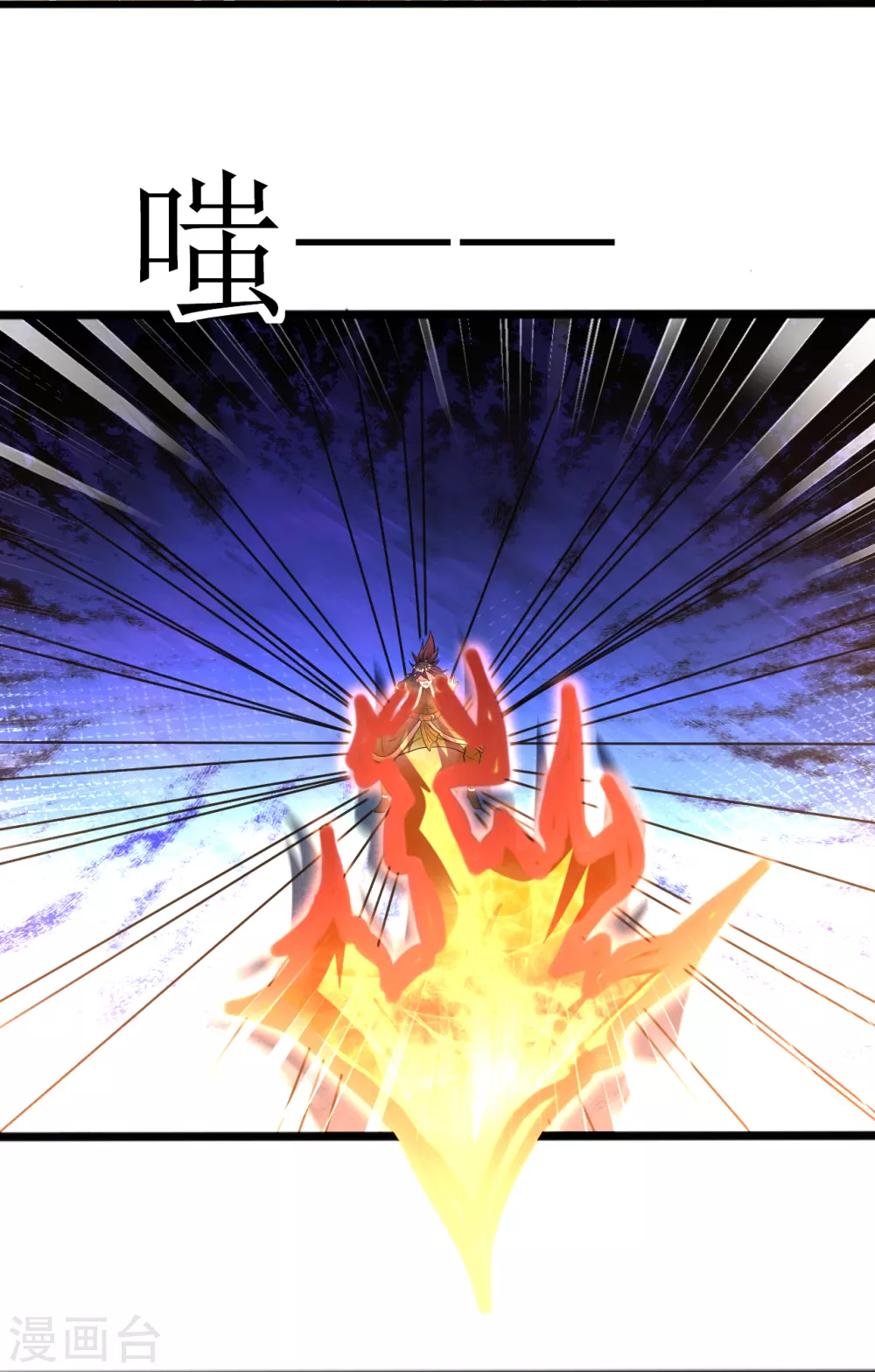道印韩漫全集-第167话 不好，快撤无删减无遮挡章节图片 