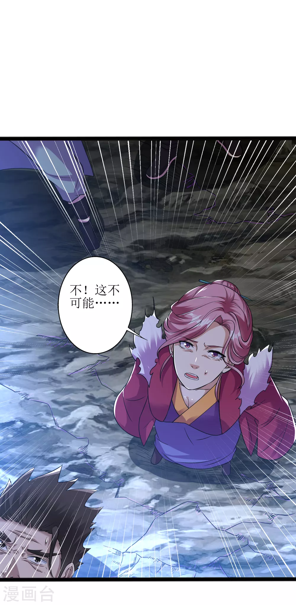 道印韩漫全集-第168话 天魔引雷无删减无遮挡章节图片 