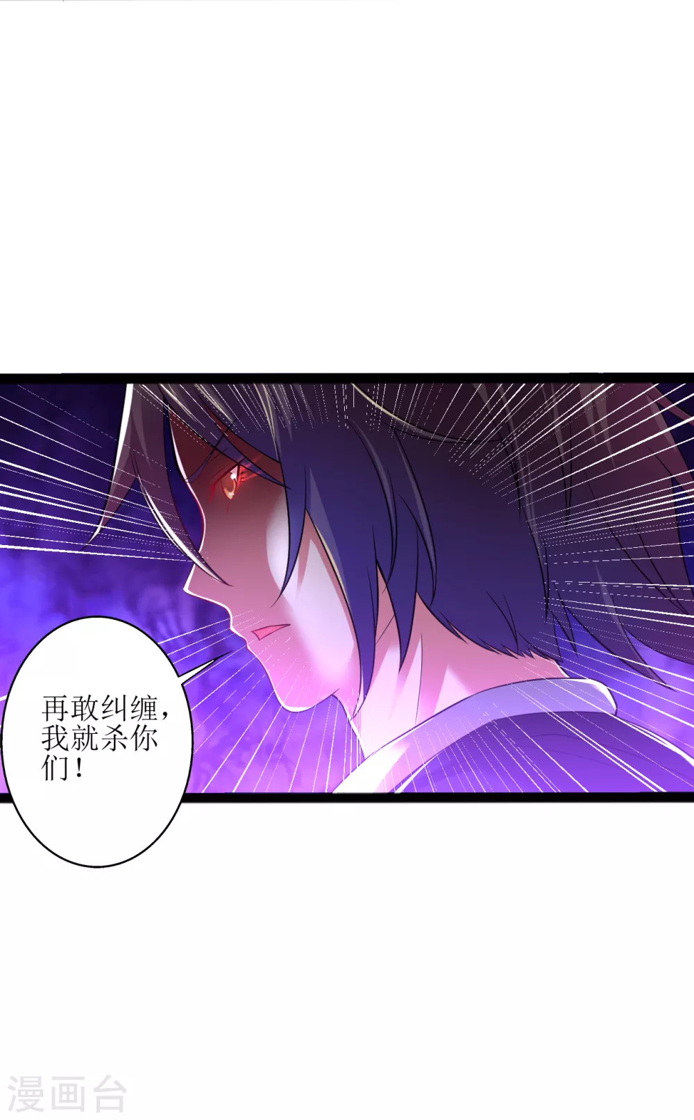 道印韩漫全集-第168话 天魔引雷无删减无遮挡章节图片 