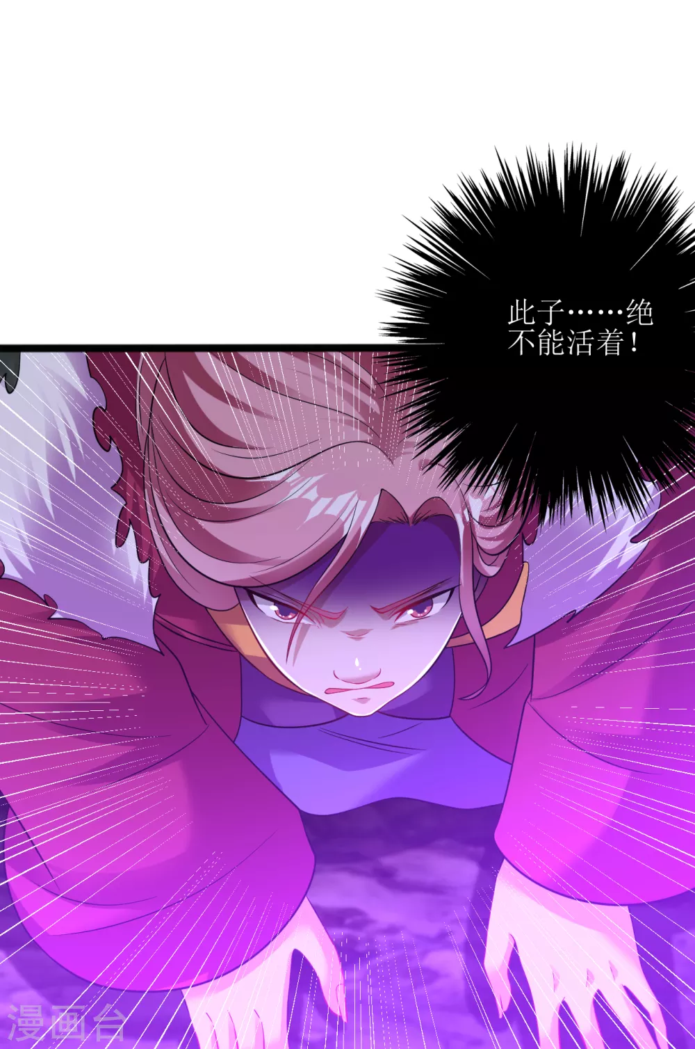 道印韩漫全集-第168话 天魔引雷无删减无遮挡章节图片 