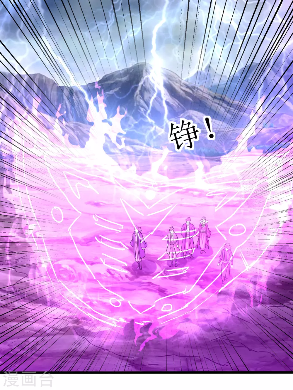 道印韩漫全集-第168话 天魔引雷无删减无遮挡章节图片 