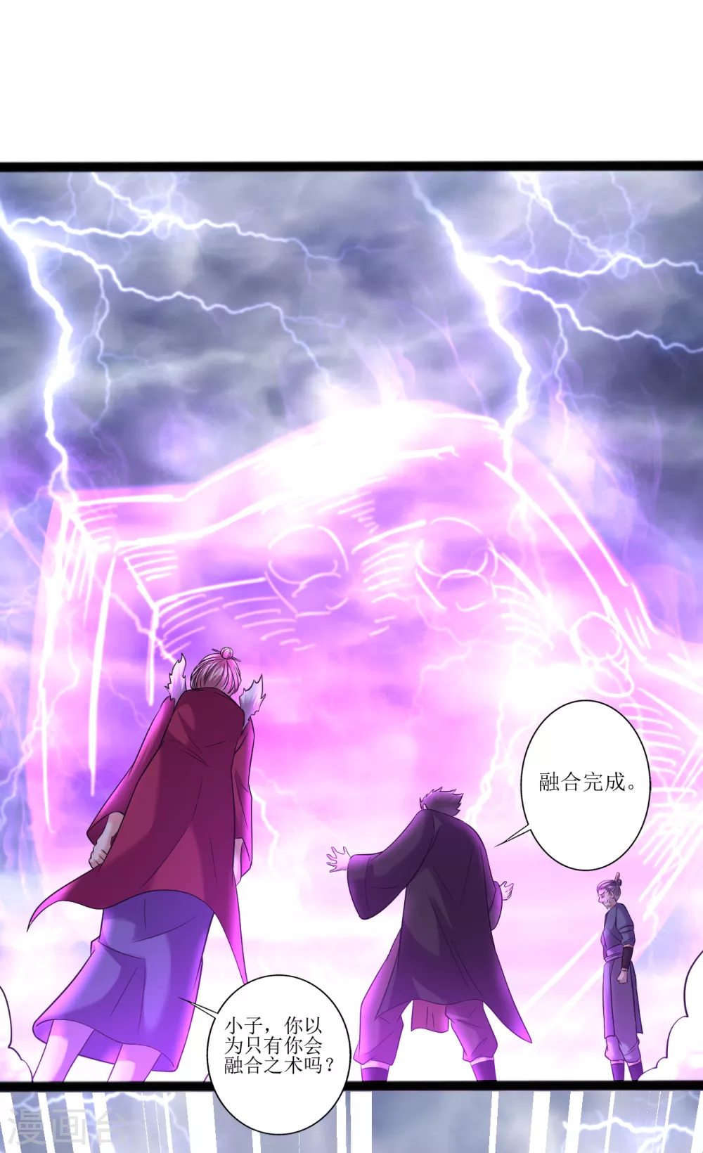 道印韩漫全集-第168话 天魔引雷无删减无遮挡章节图片 
